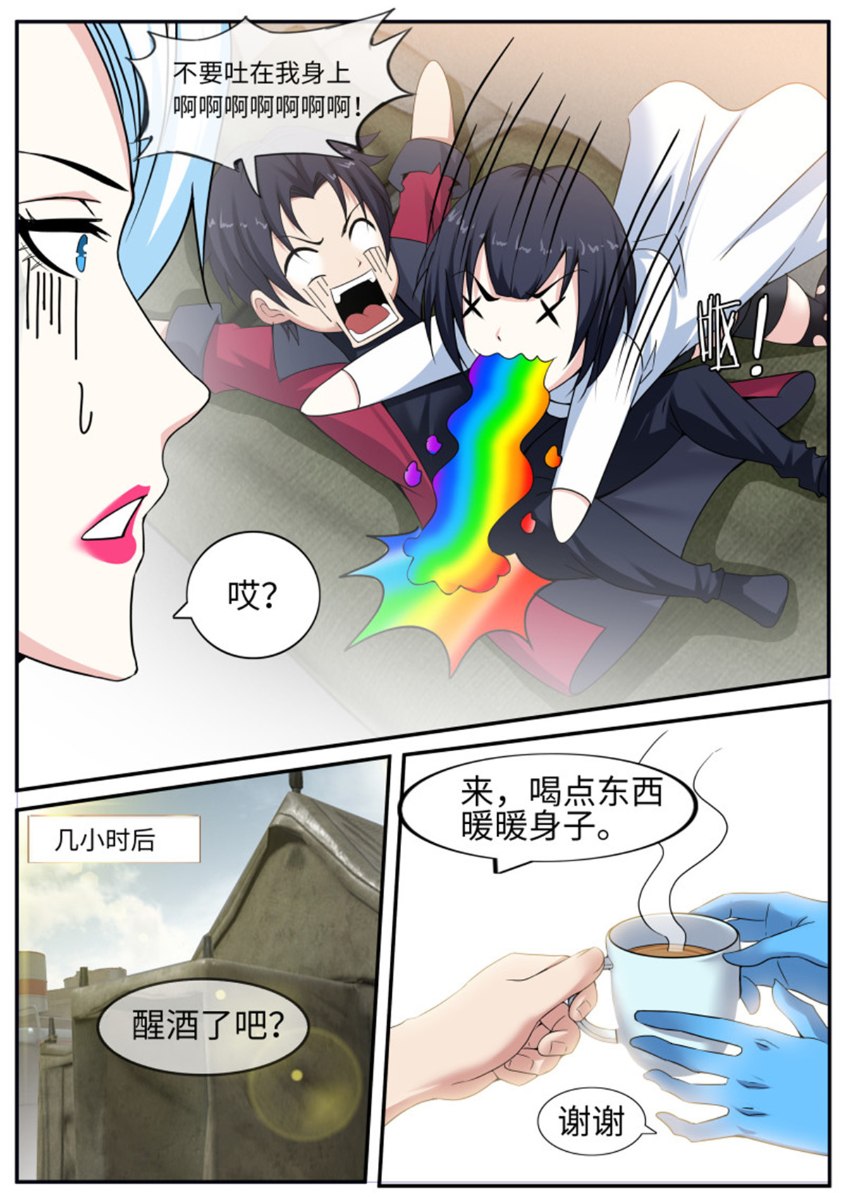 我有一座末世地下城60 川濑末奈