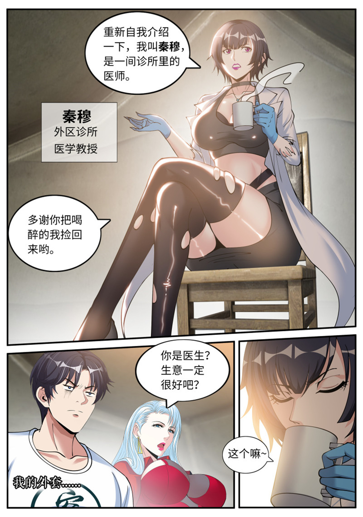 我有一座末世地下城60 川濑末奈