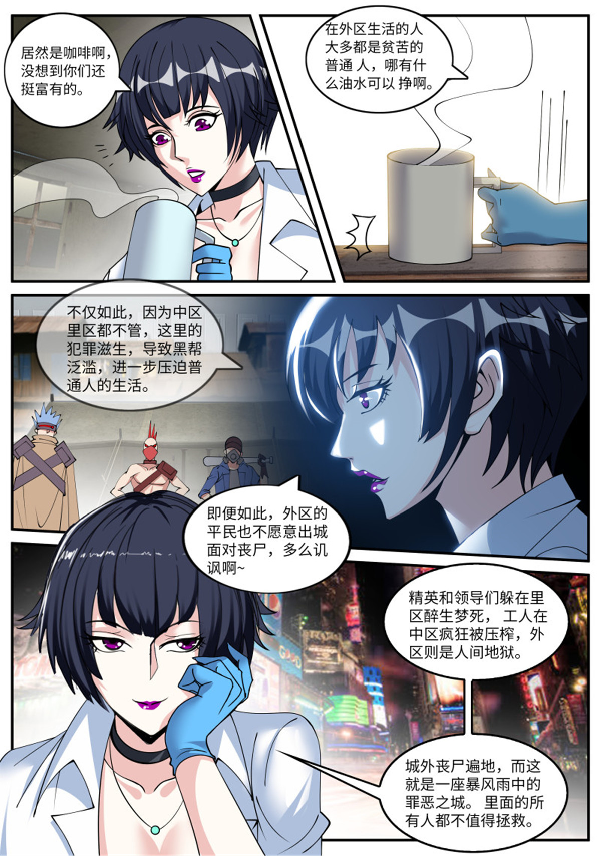 我有一座末世地下城60 川濑末奈