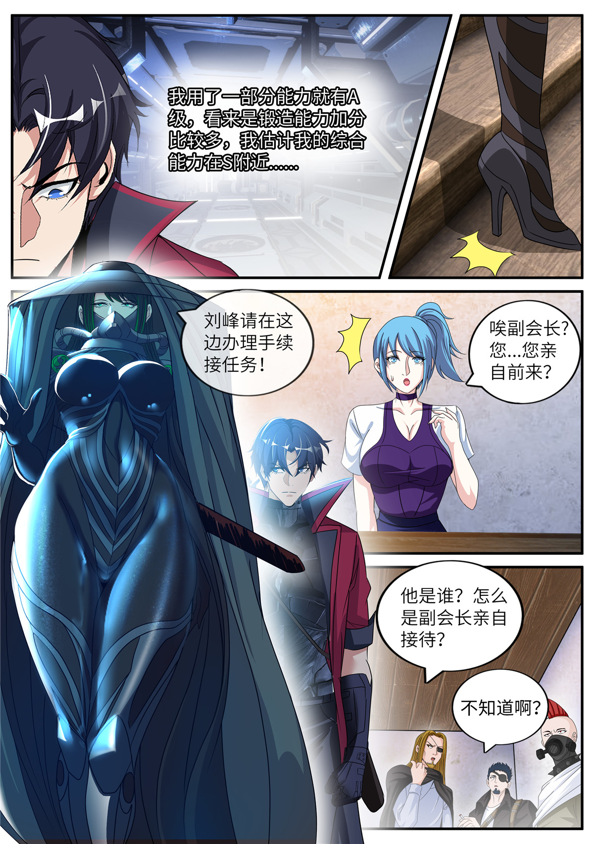 我有一座末世地下城61 A级变异者