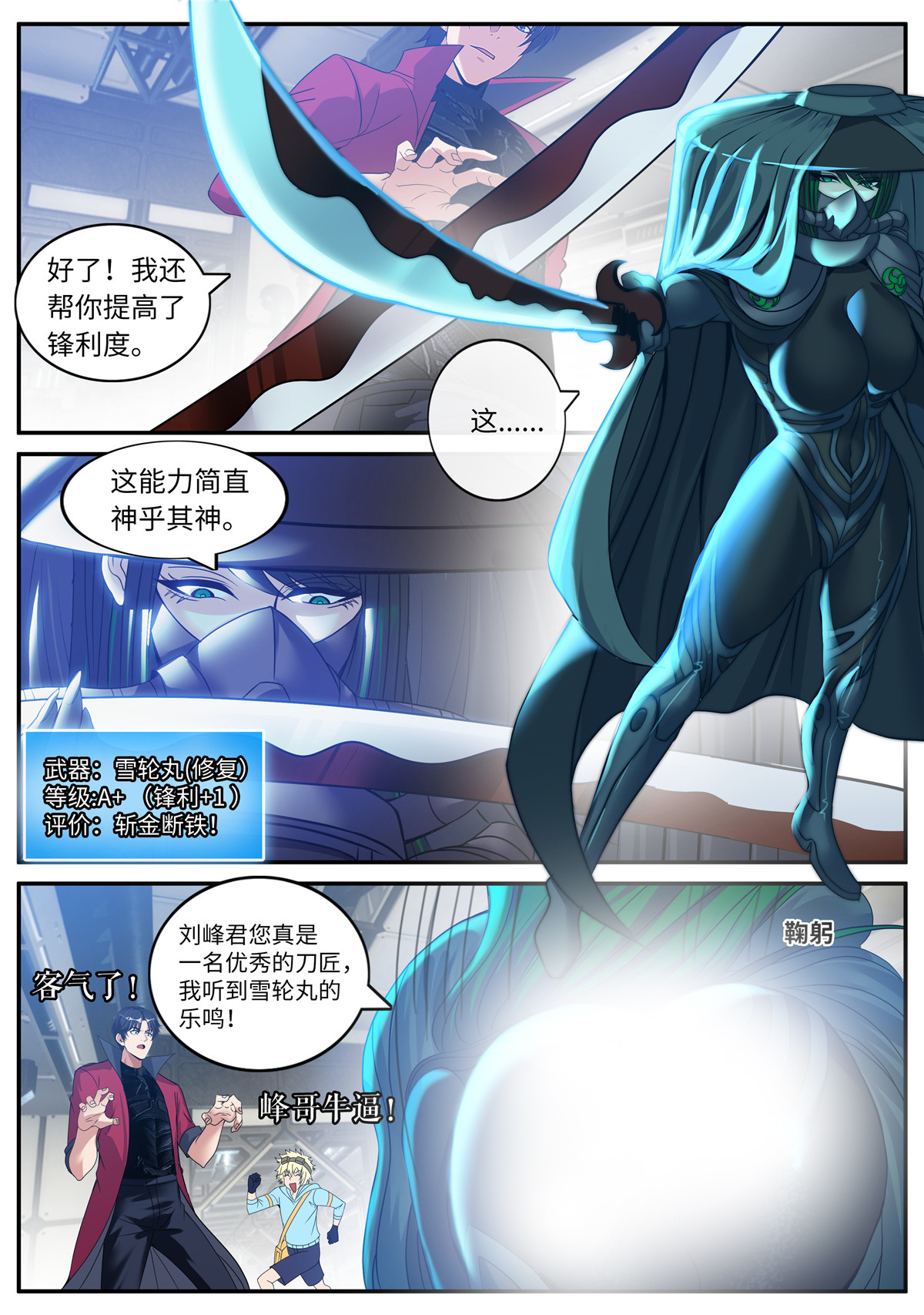 我有一座末世地下城61 A级变异者