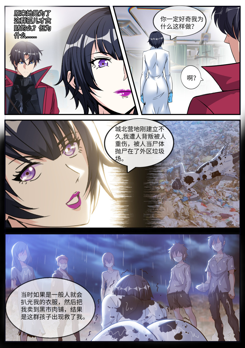 我有一座末世地下城62 秦穆的过往