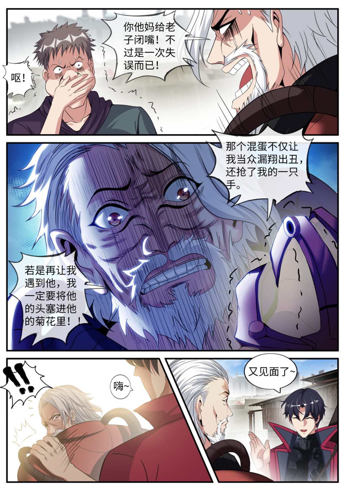我有一座末世地下城63 新安镇！