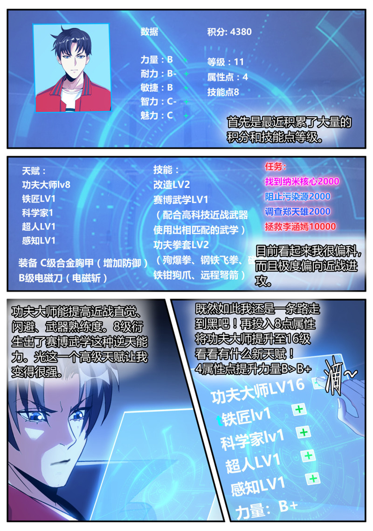 我有一座末世地下城63 新安镇！
