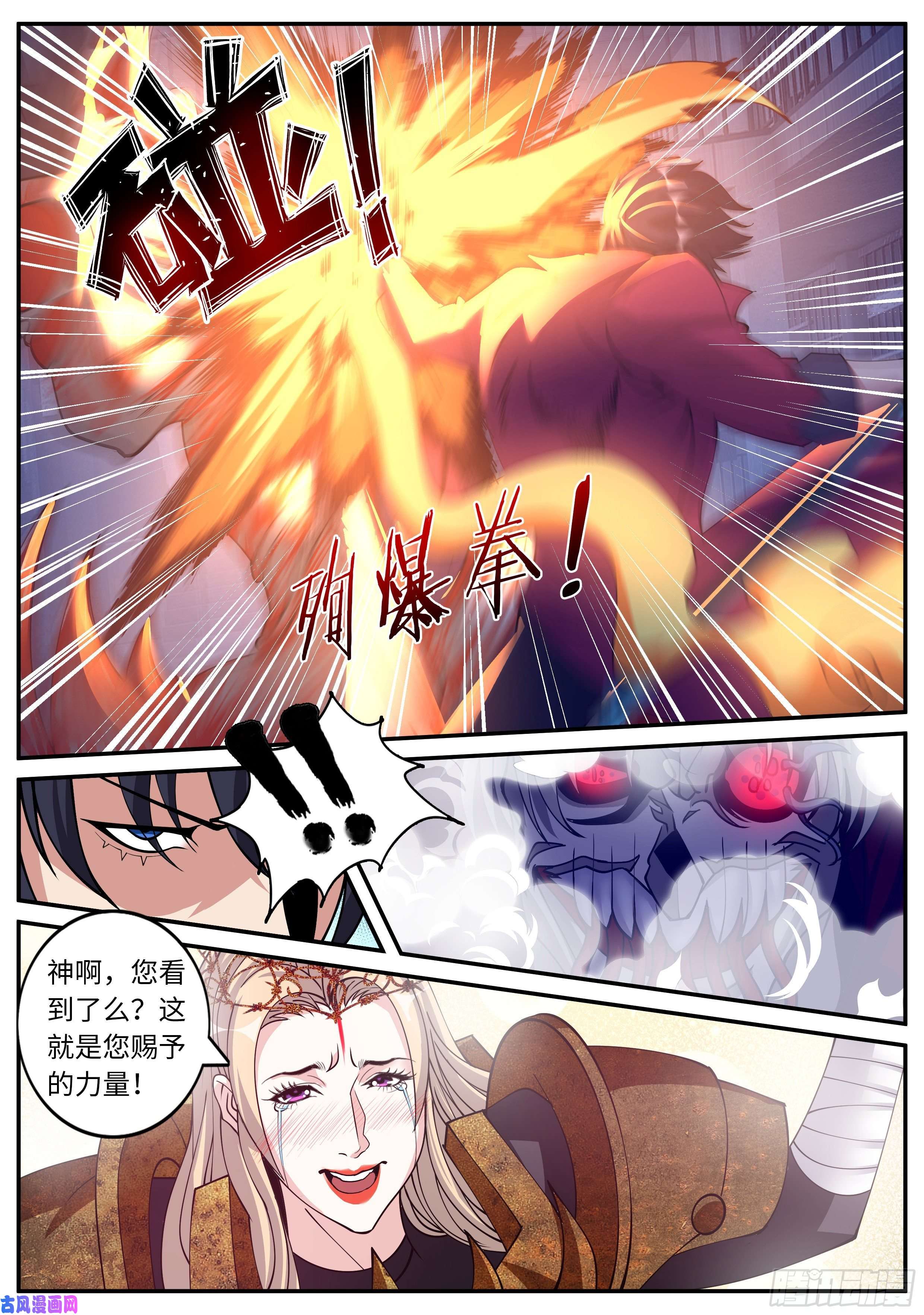 我有一座末世地下城恩赐！！