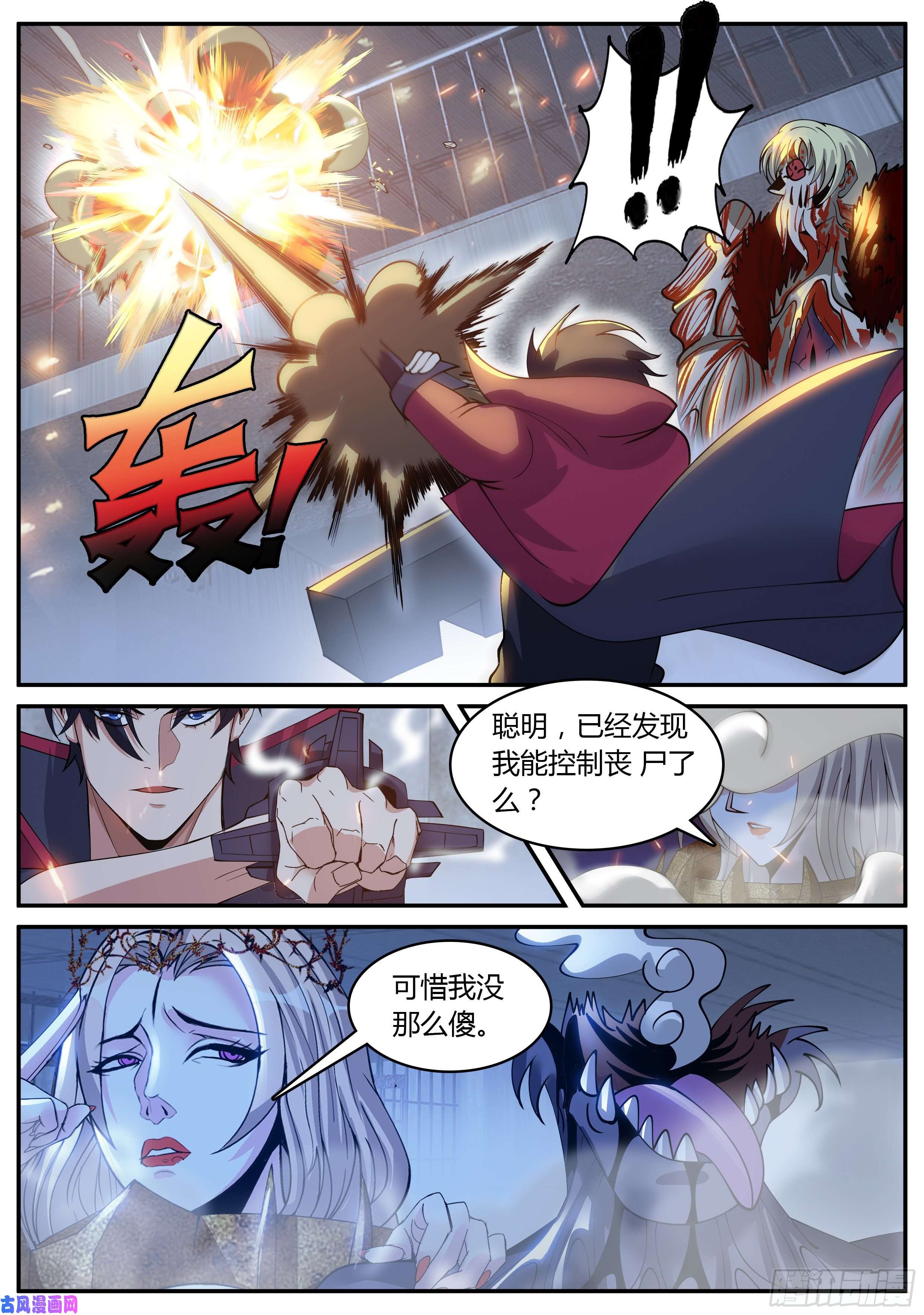 我有一座末世地下城恩赐！！