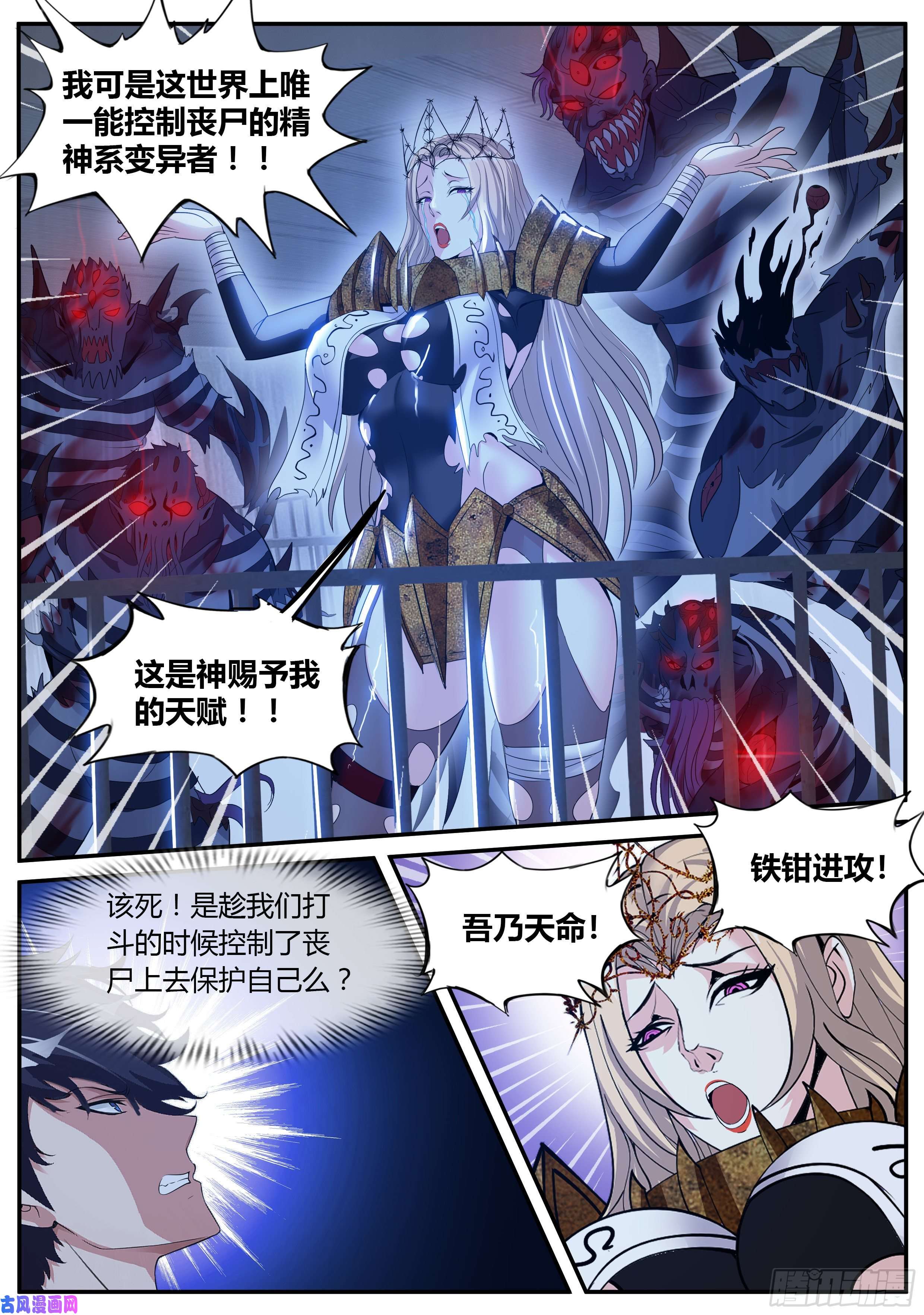 我有一座末世地下城恩赐！！