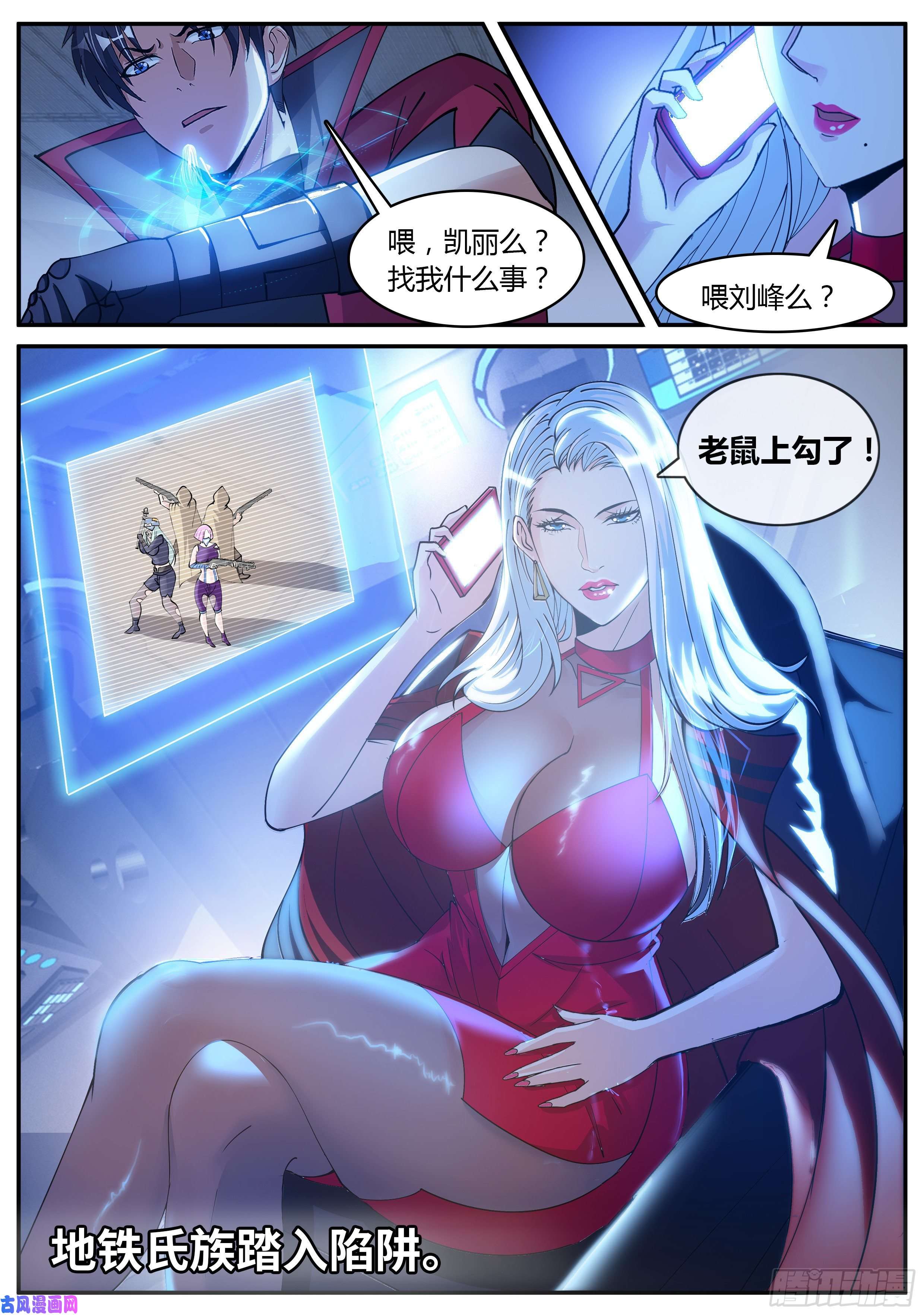 我有一座末世地下城做牛做马！