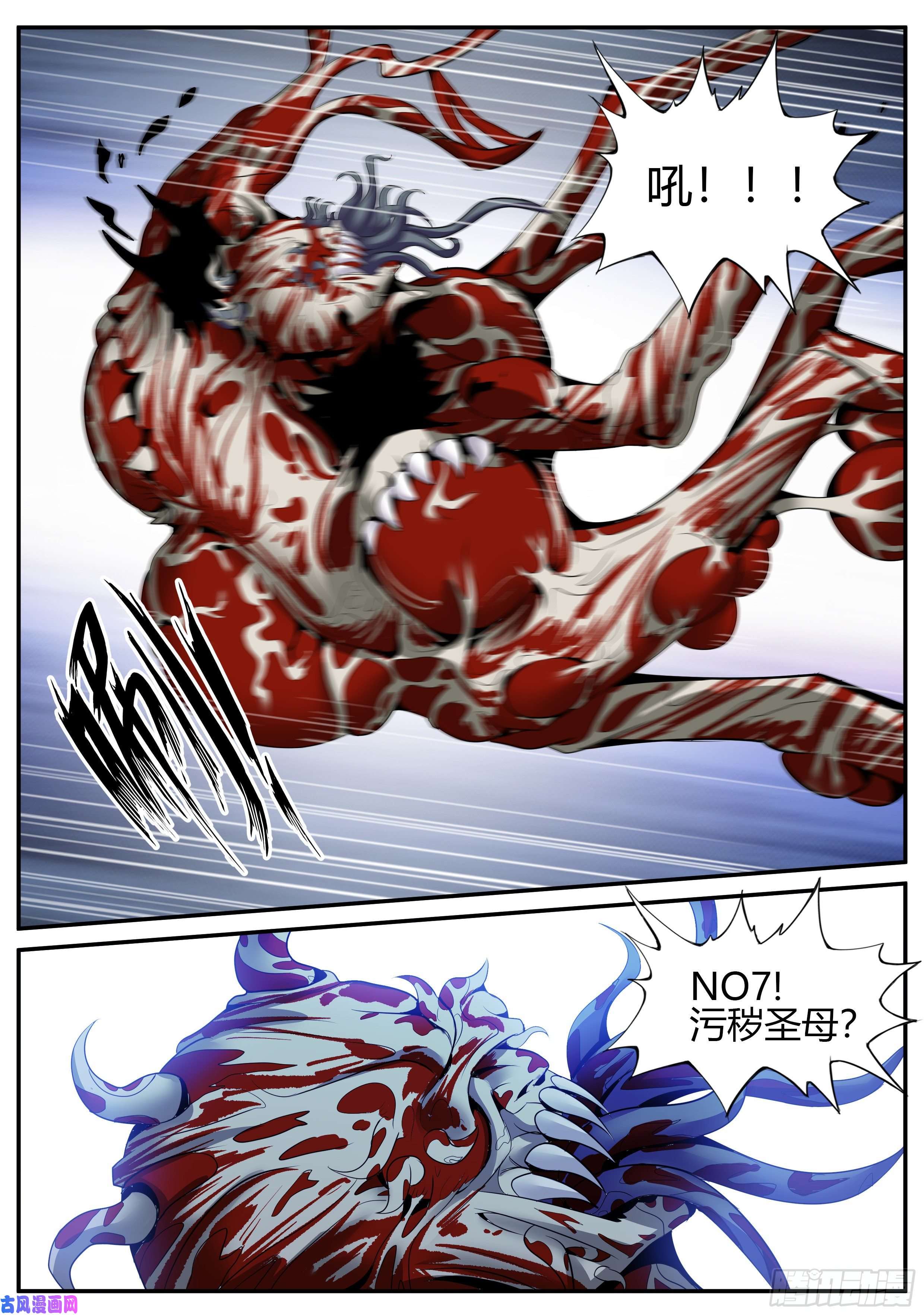 我有一座末世地下城做牛做马！