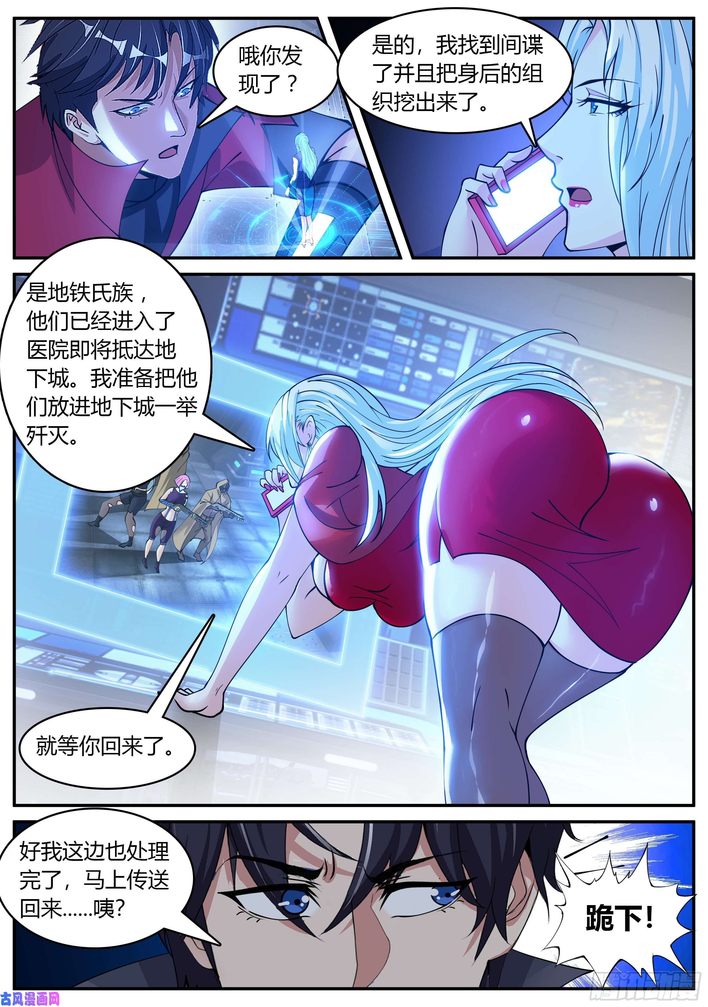 我有一座末世地下城瓮中捉鳖