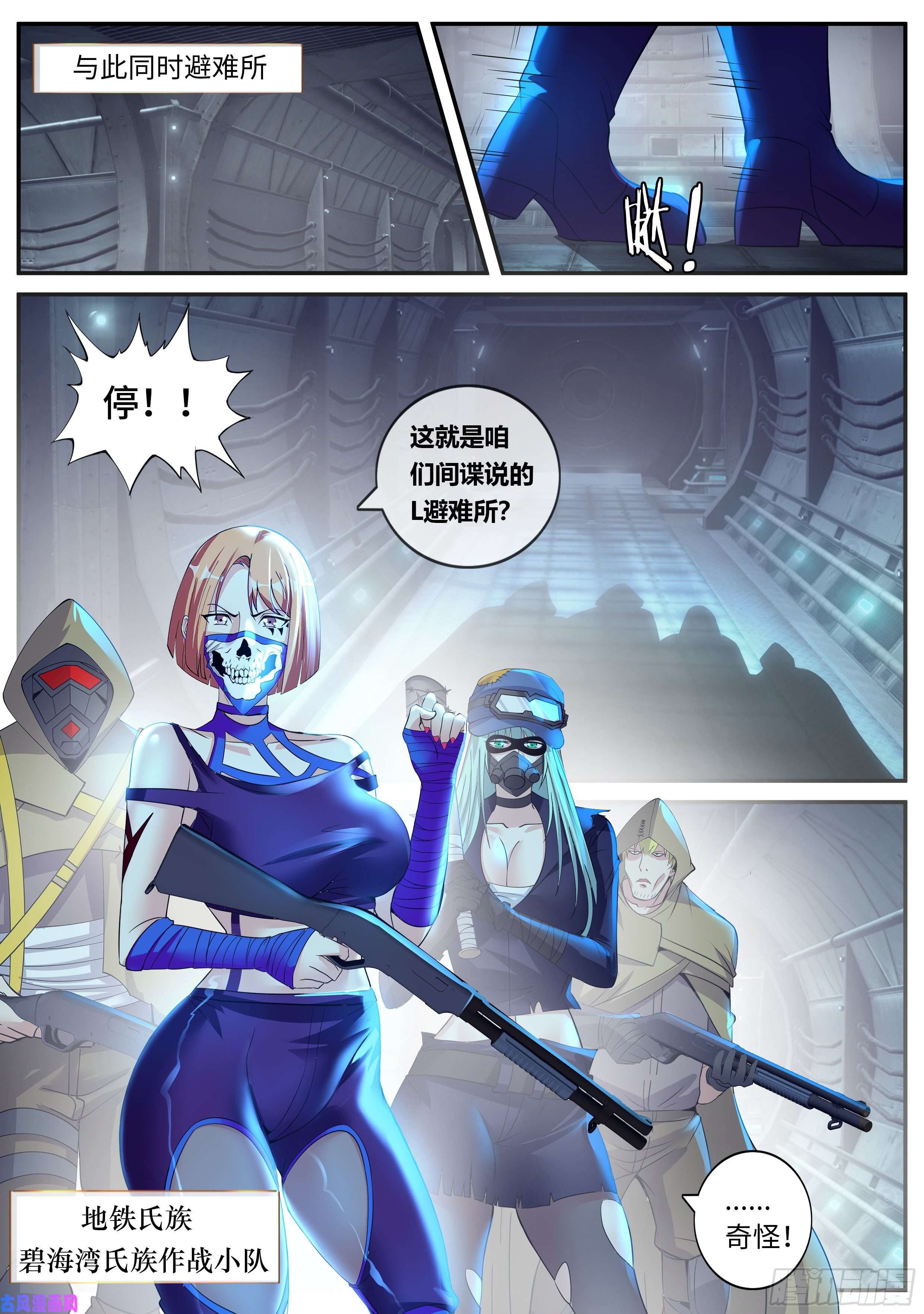 我有一座末世地下城瓮中捉鳖