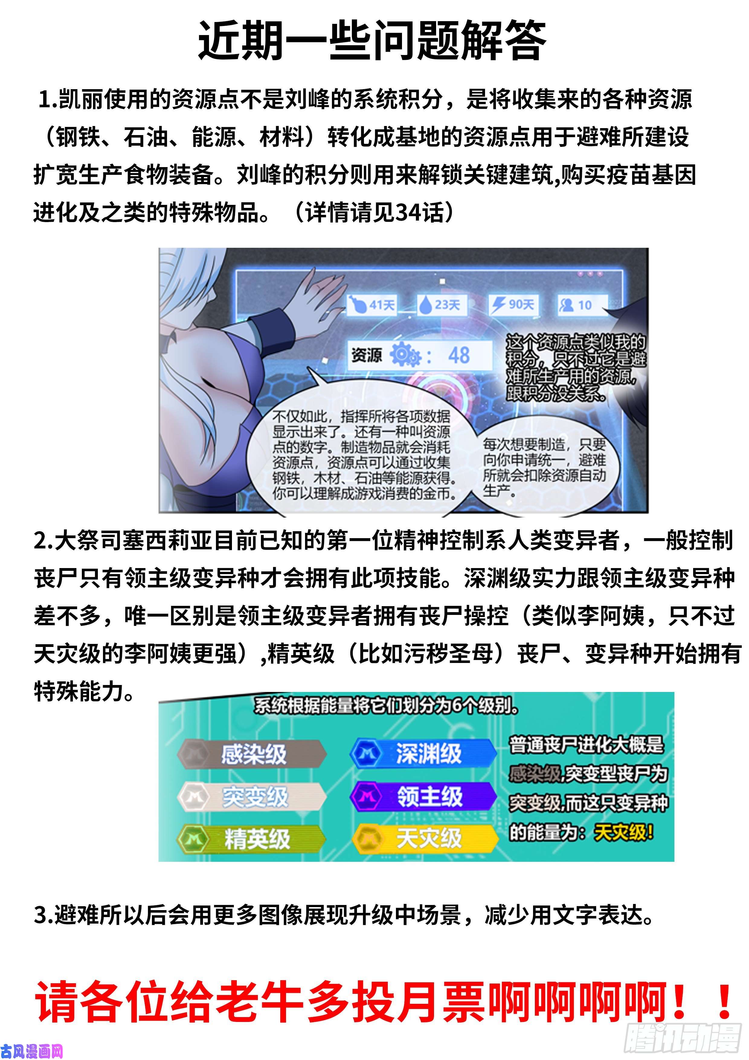 我有一座末世地下城瓮中捉鳖