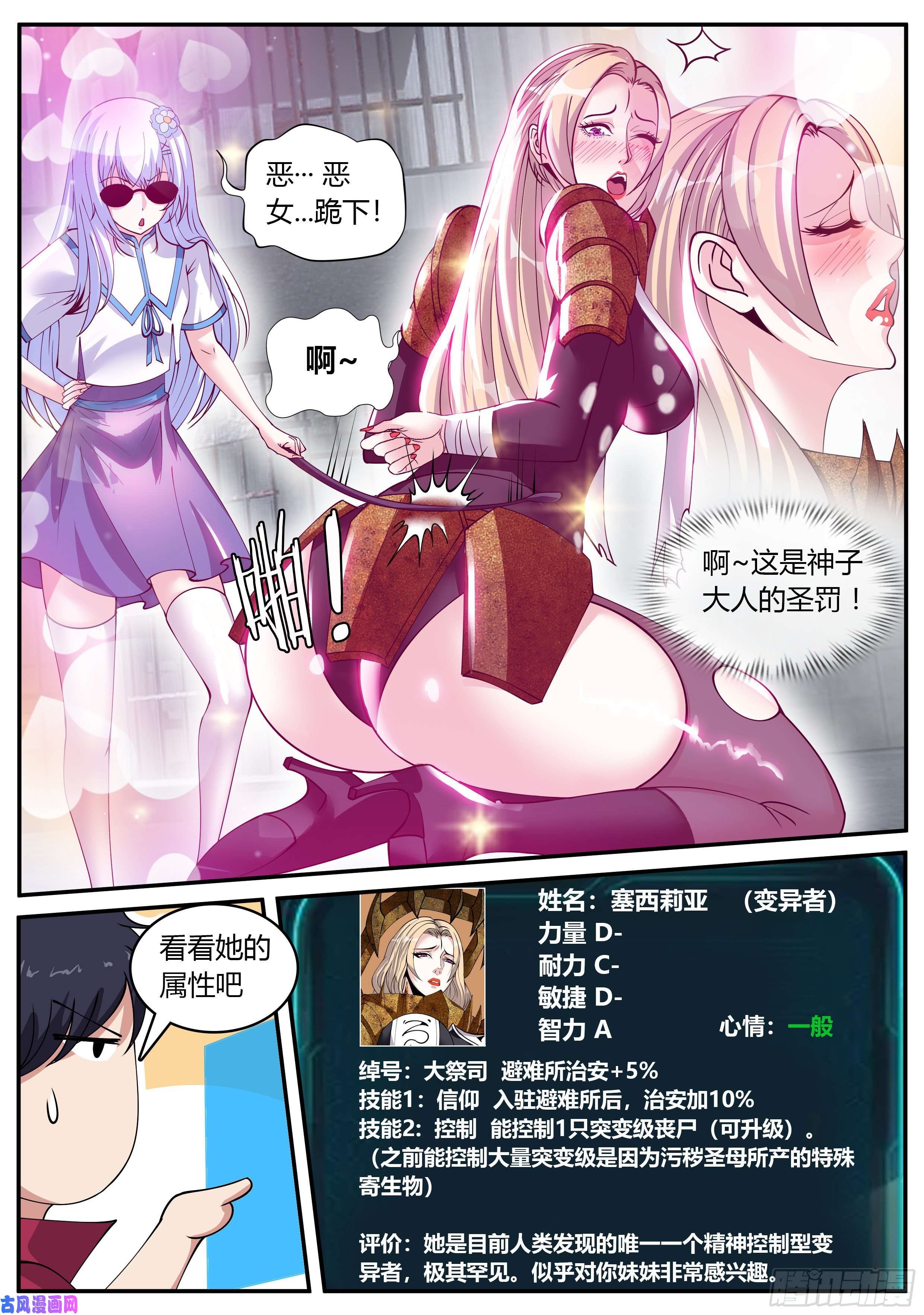 我有一座末世地下城瓮中捉鳖