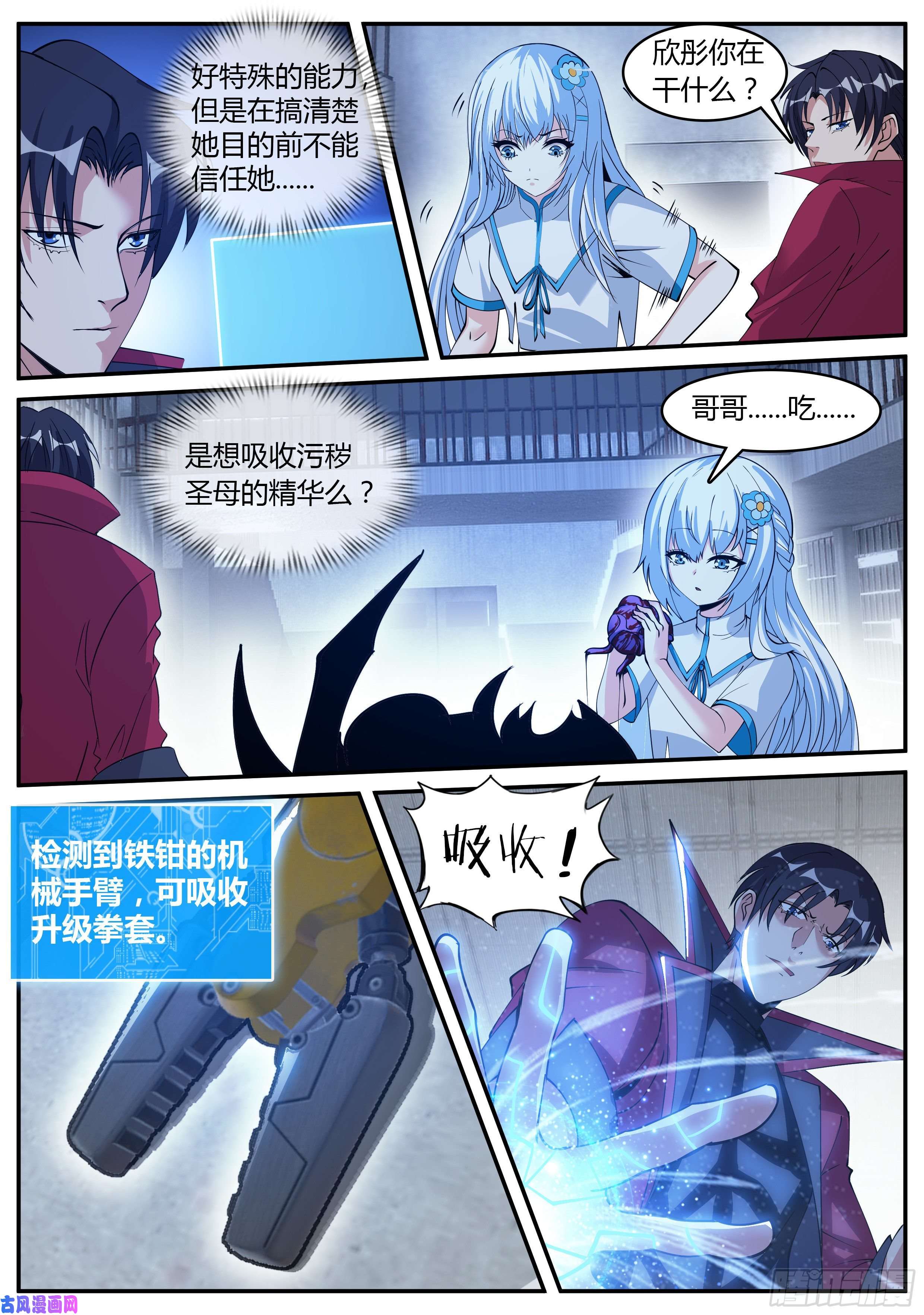 我有一座末世地下城瓮中捉鳖