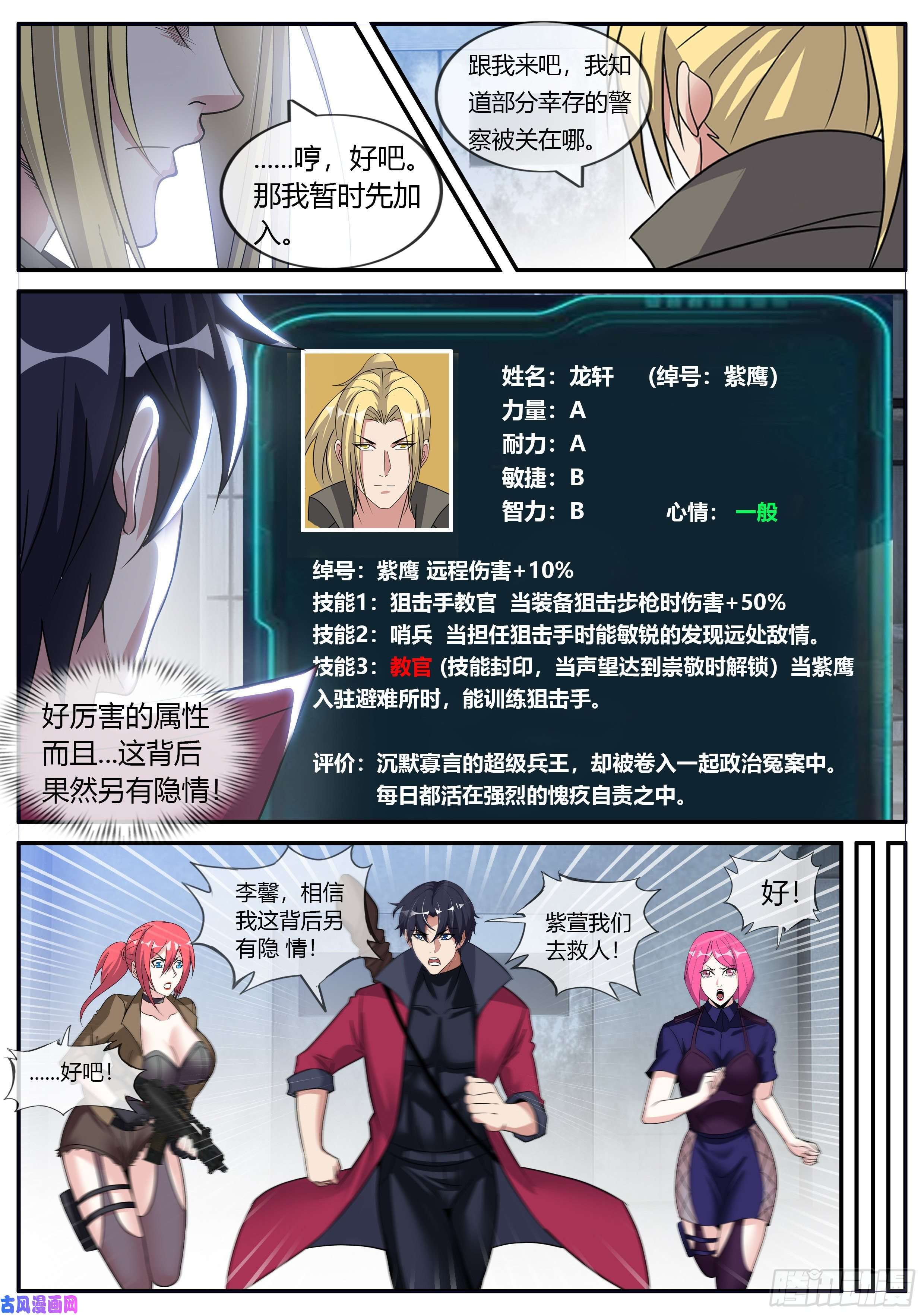 我有一座末世地下城瓮中捉鳖