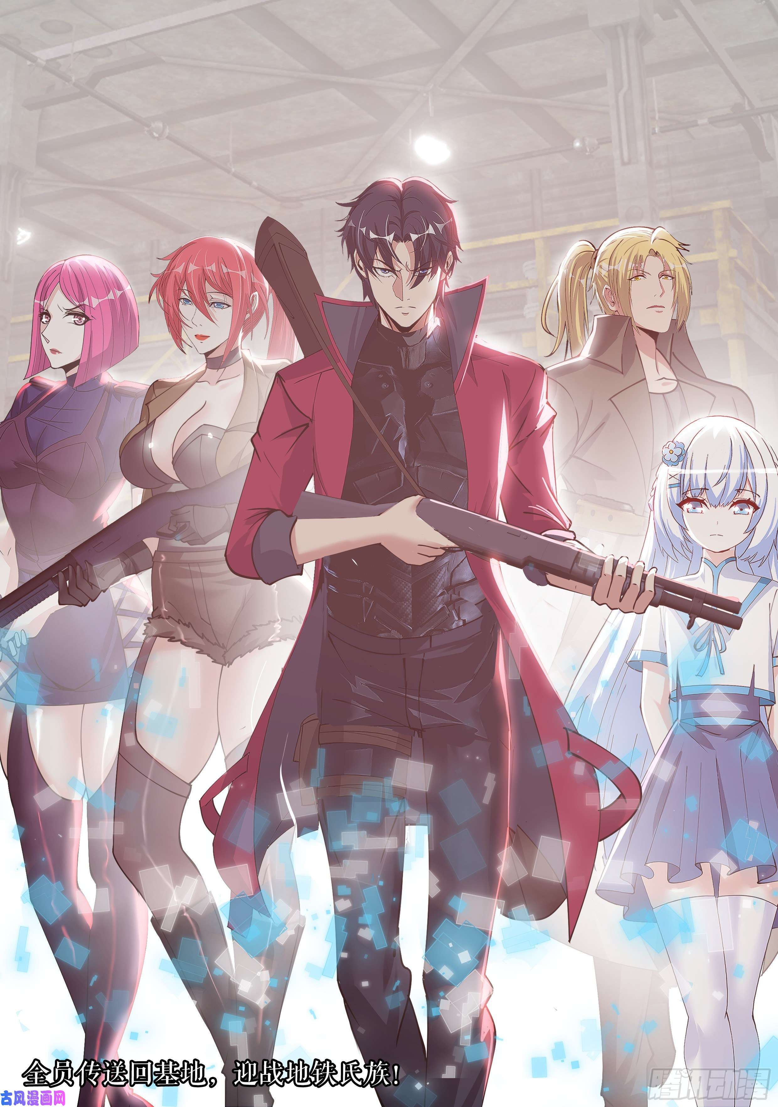 我有一座末世地下城救星到来！