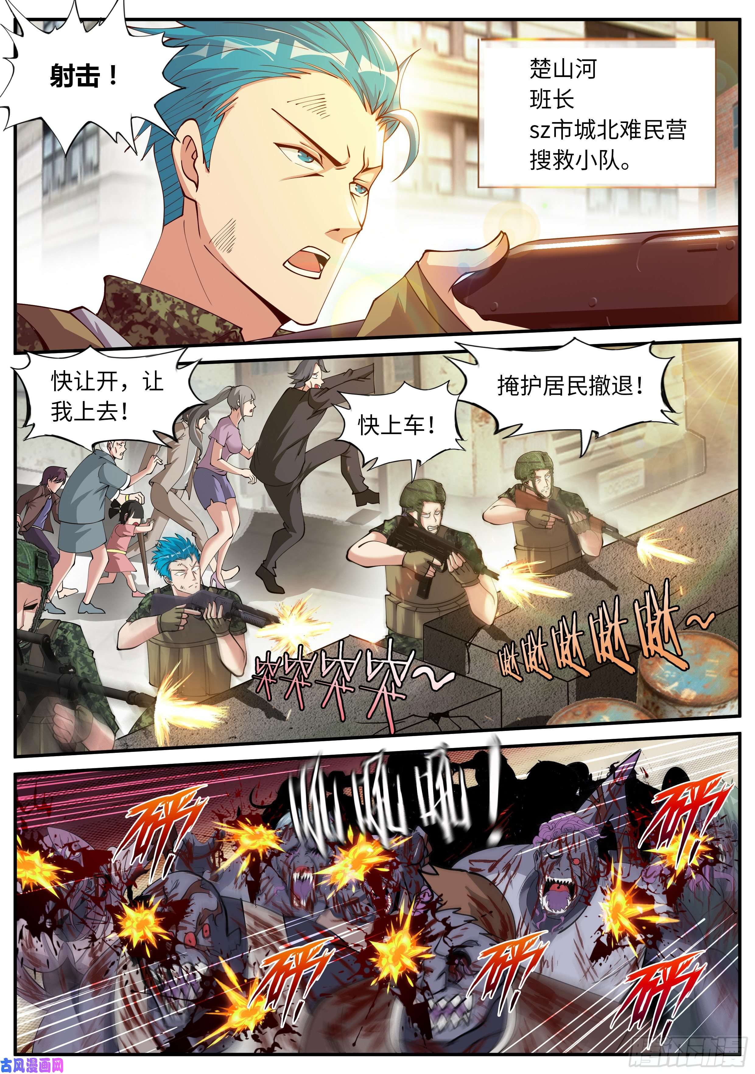 我有一座末世地下城救星到来！