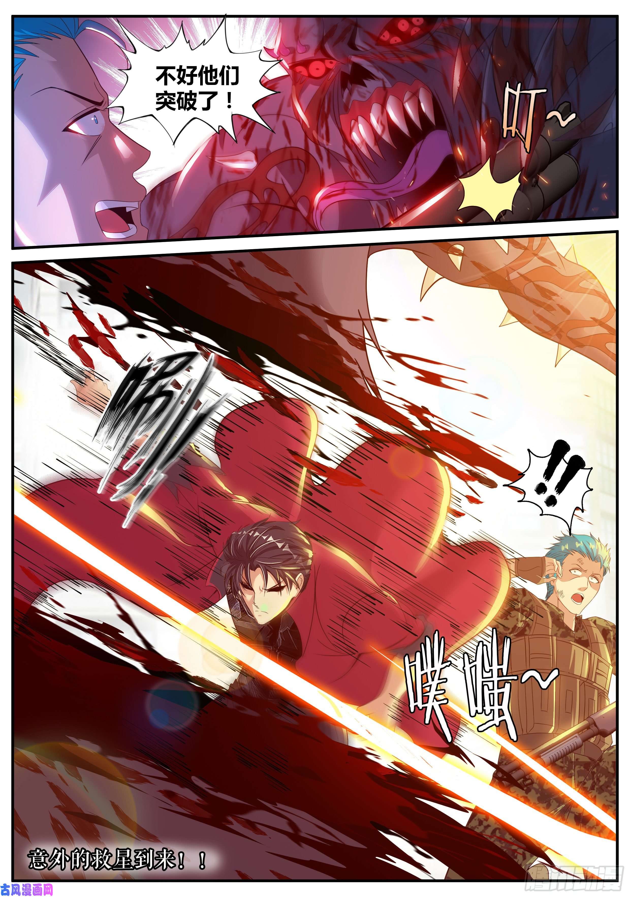 我有一座末世地下城救星到来！