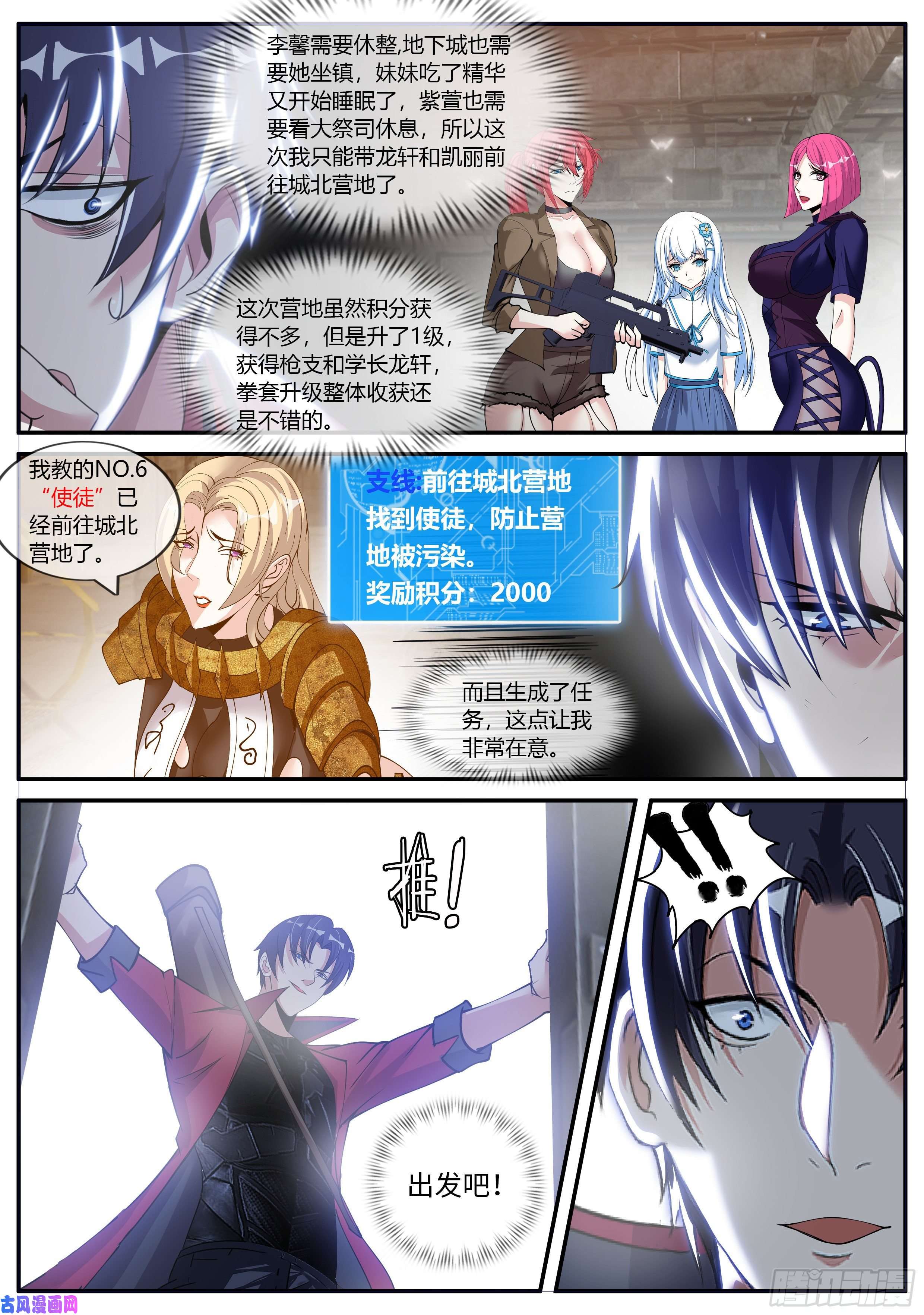 我有一座末世地下城救星到来！