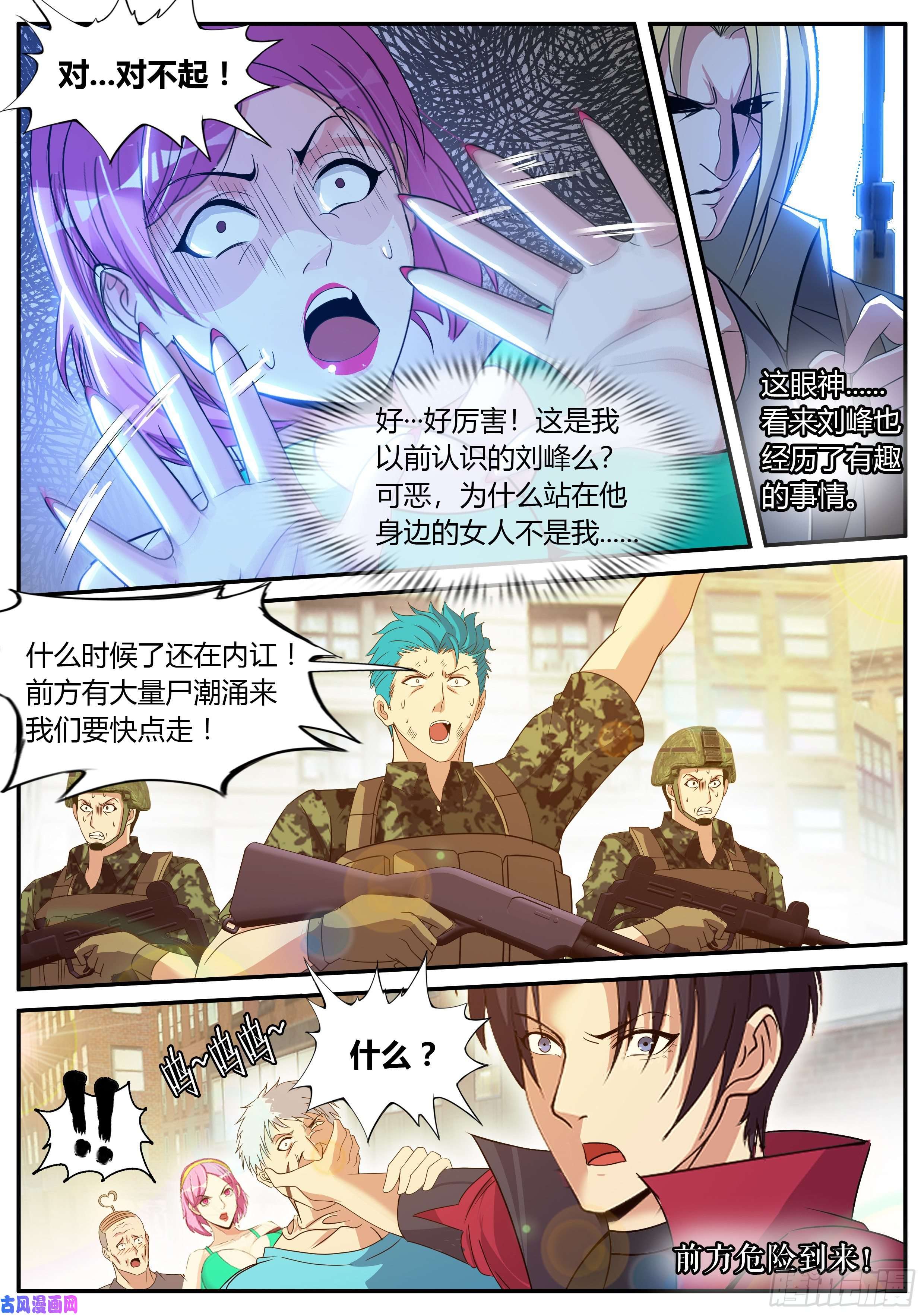 我有一座末世地下城前女友沈倩