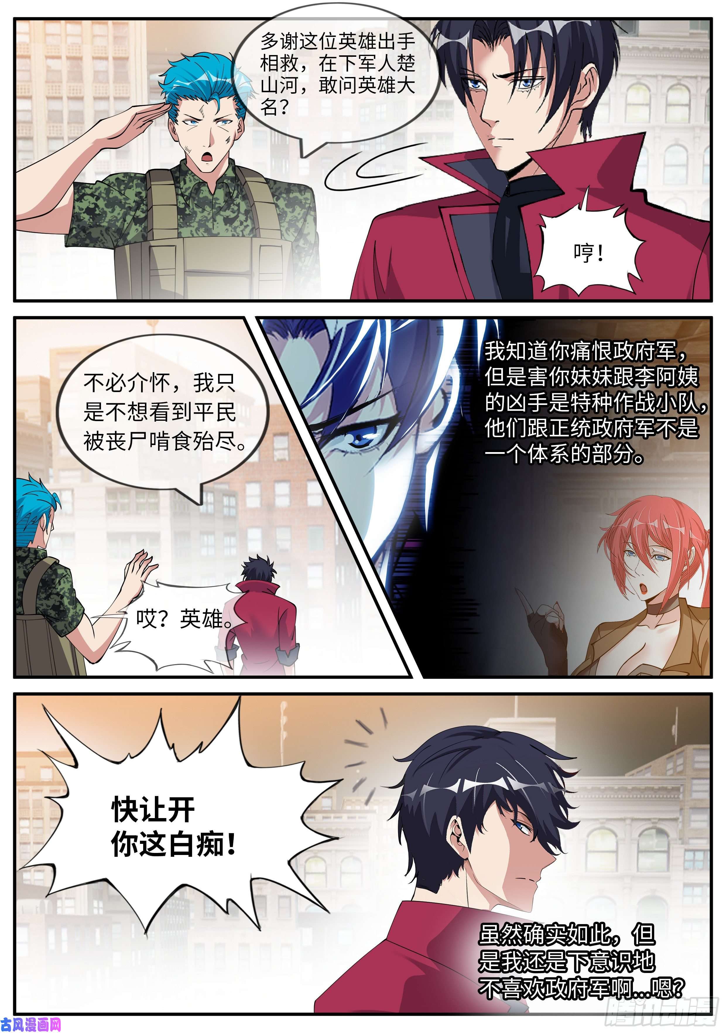 我有一座末世地下城前女友沈倩