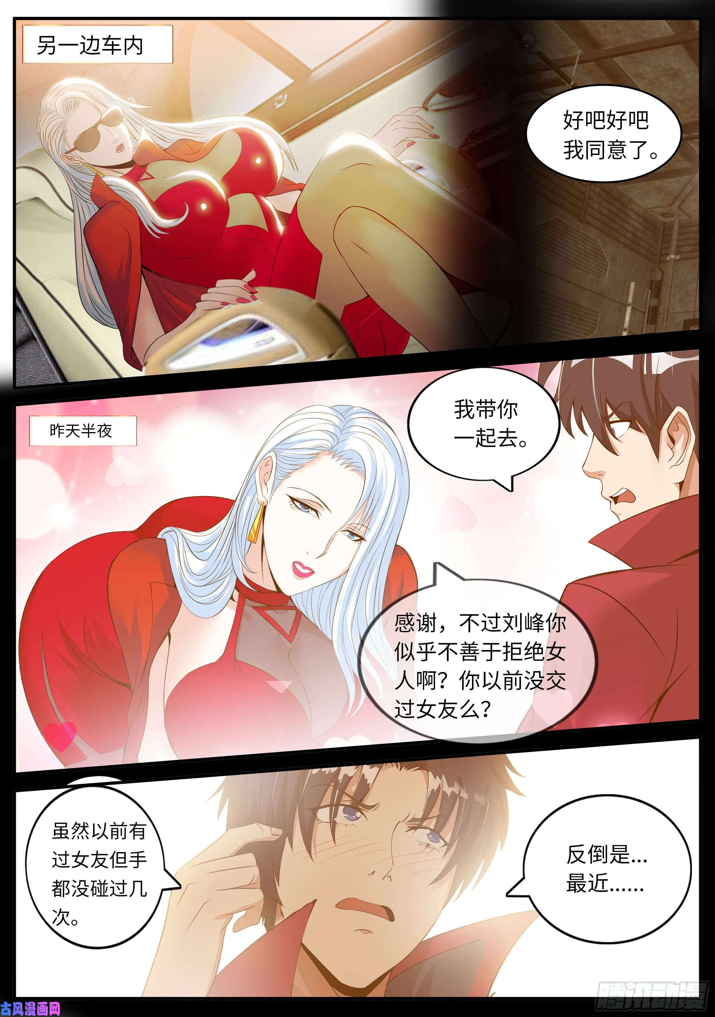 我有一座末世地下城前女友沈倩