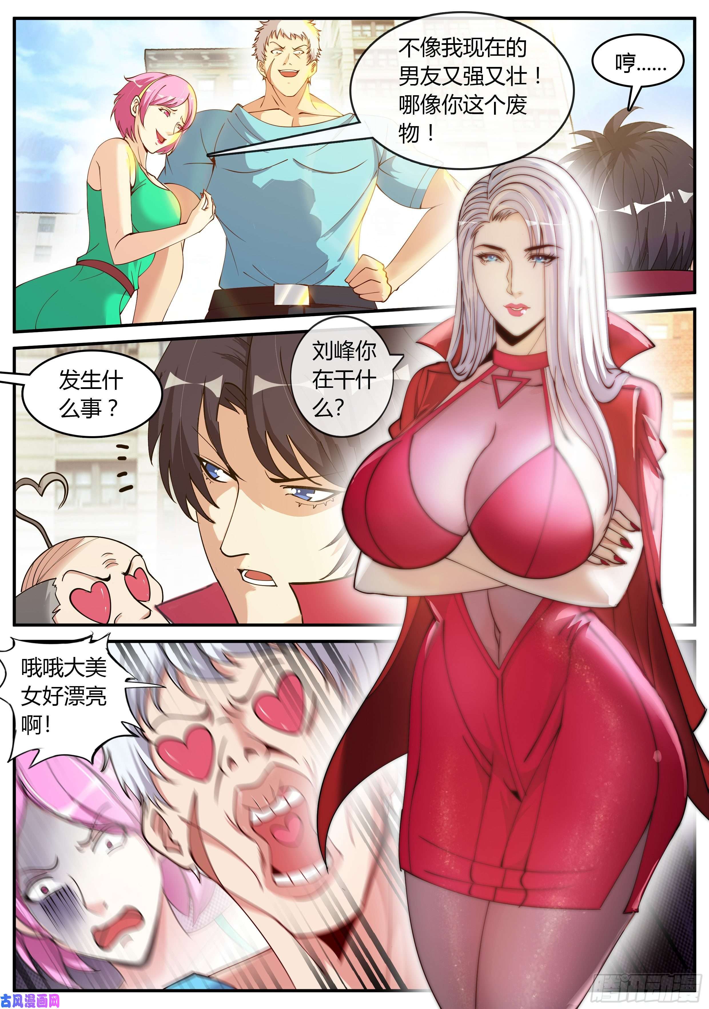 我有一座末世地下城前女友沈倩