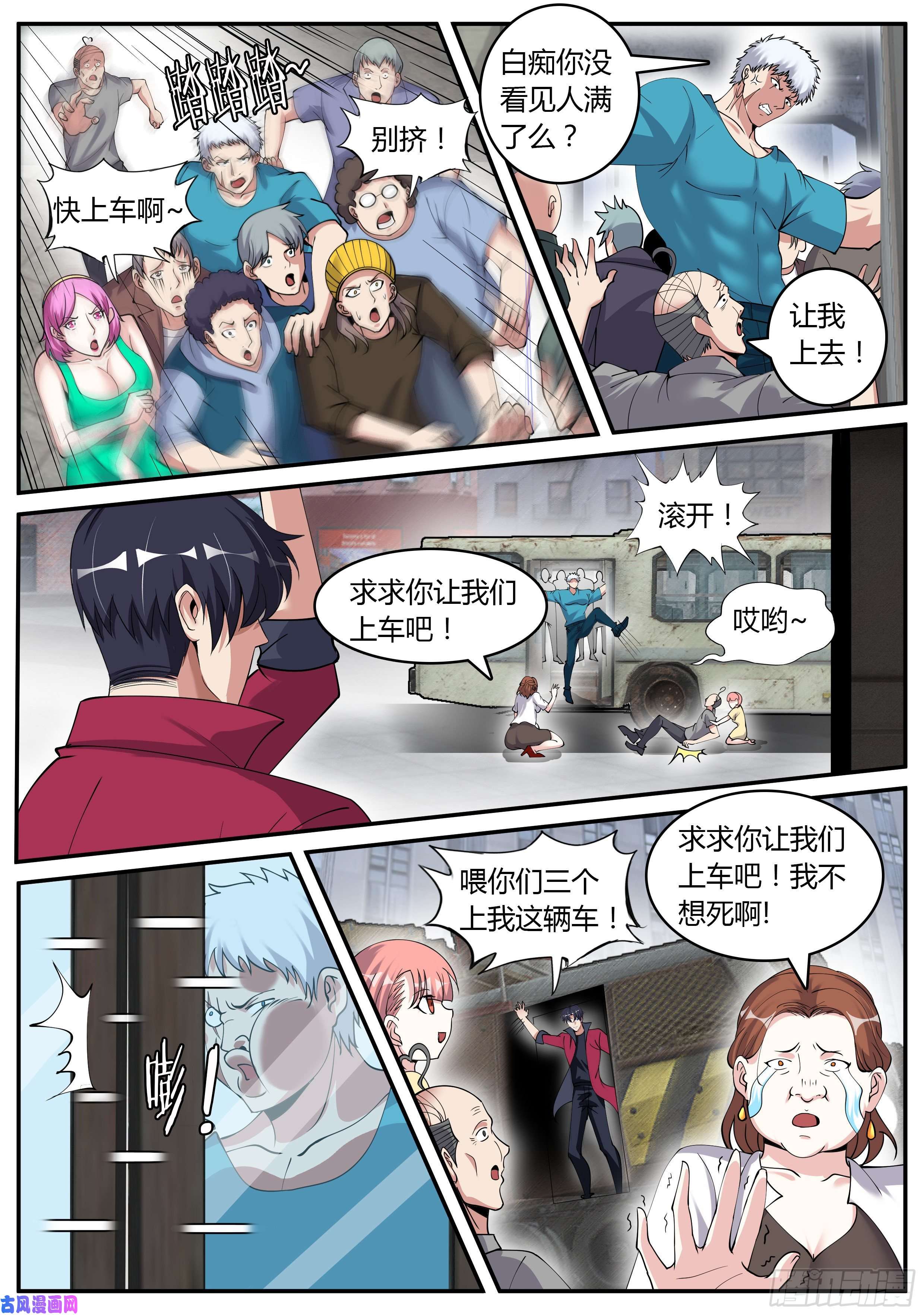 我有一座末世地下城尸群！尸群！