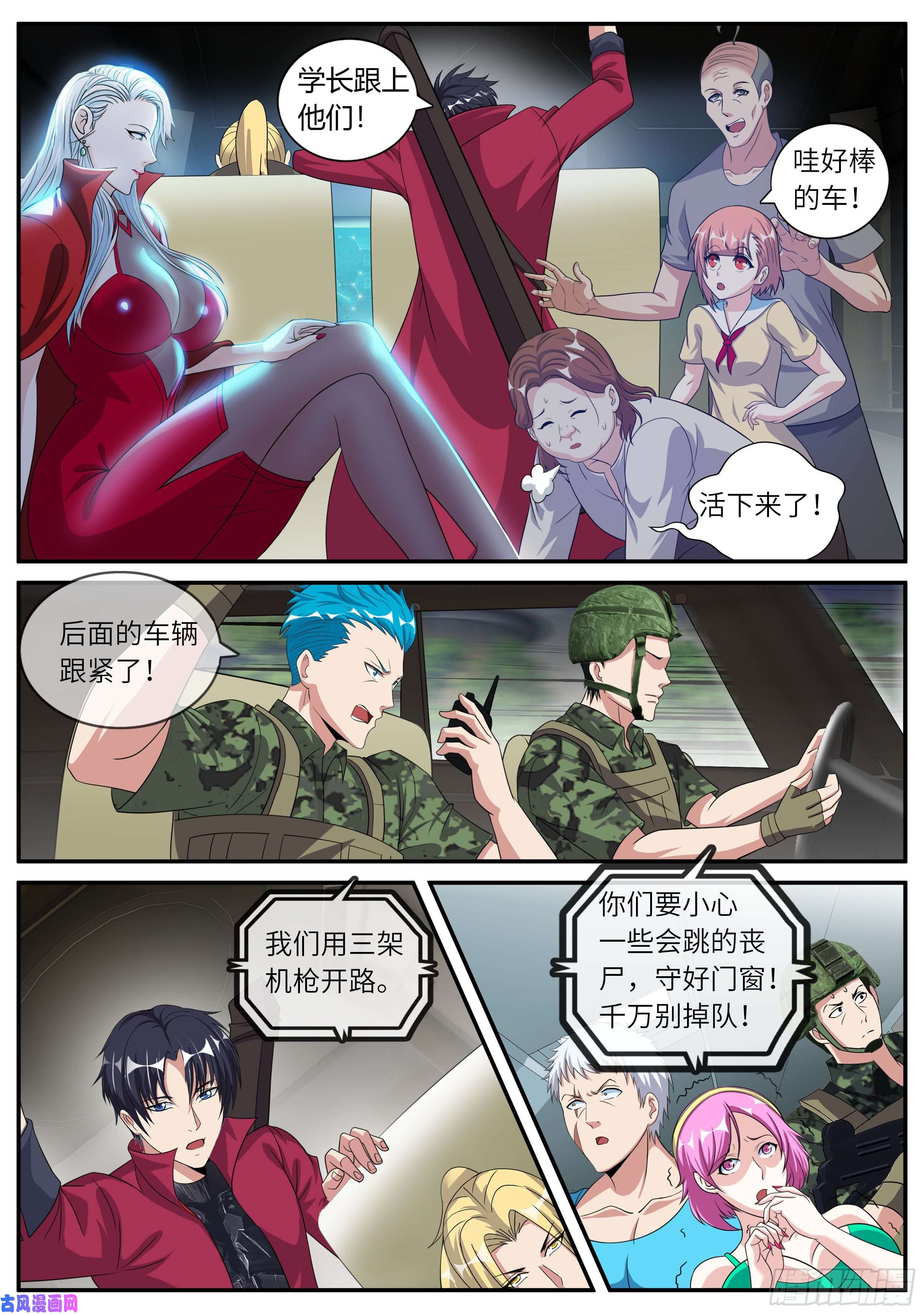 我有一座末世地下城尸群！尸群！