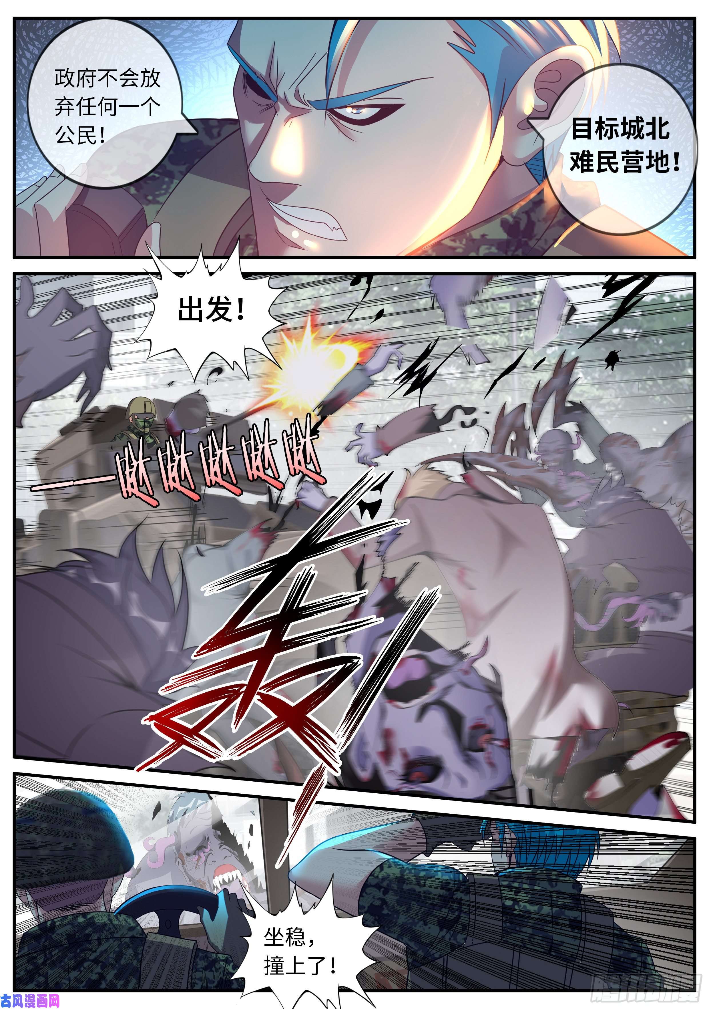 我有一座末世地下城尸群！尸群！