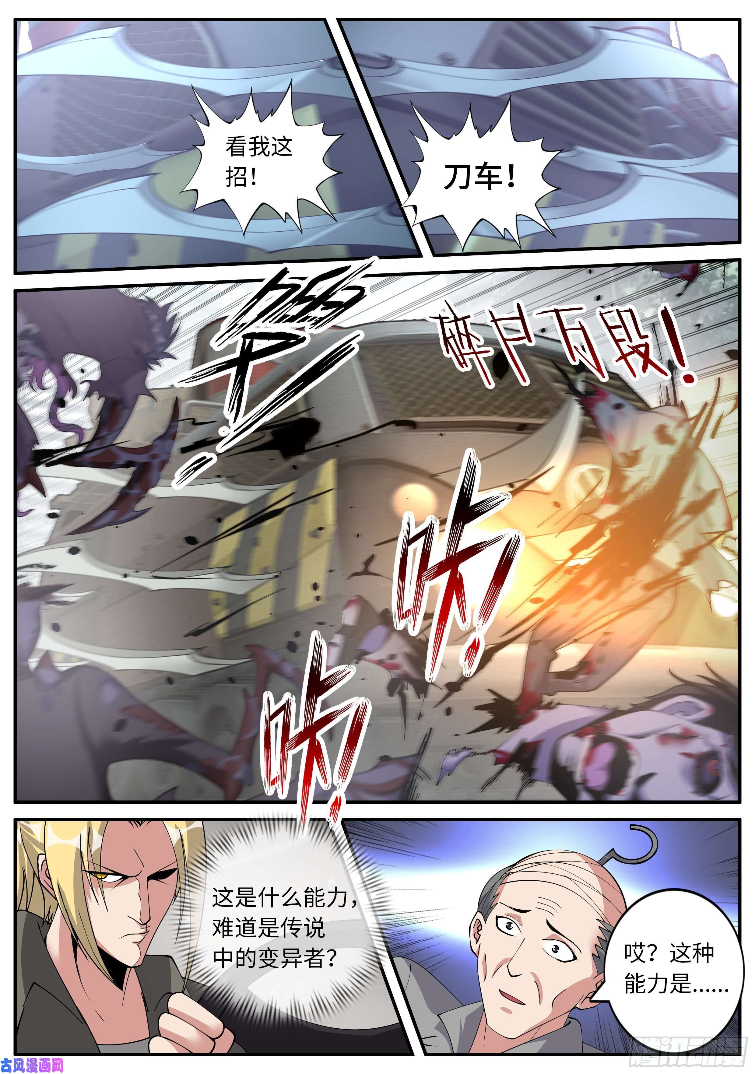 我有一座末世地下城尸群！尸群！