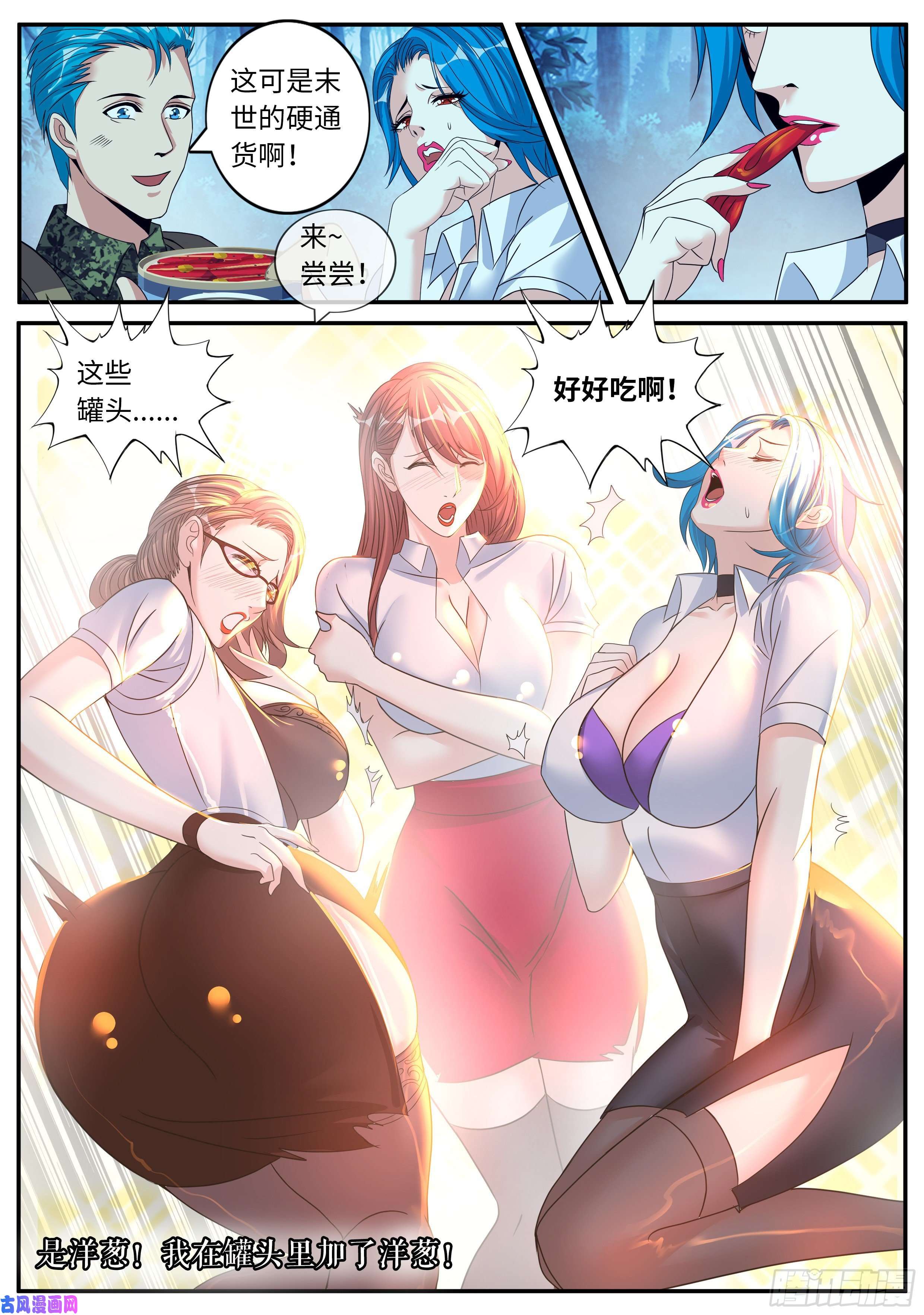 我有一座末世地下城自产罐头！