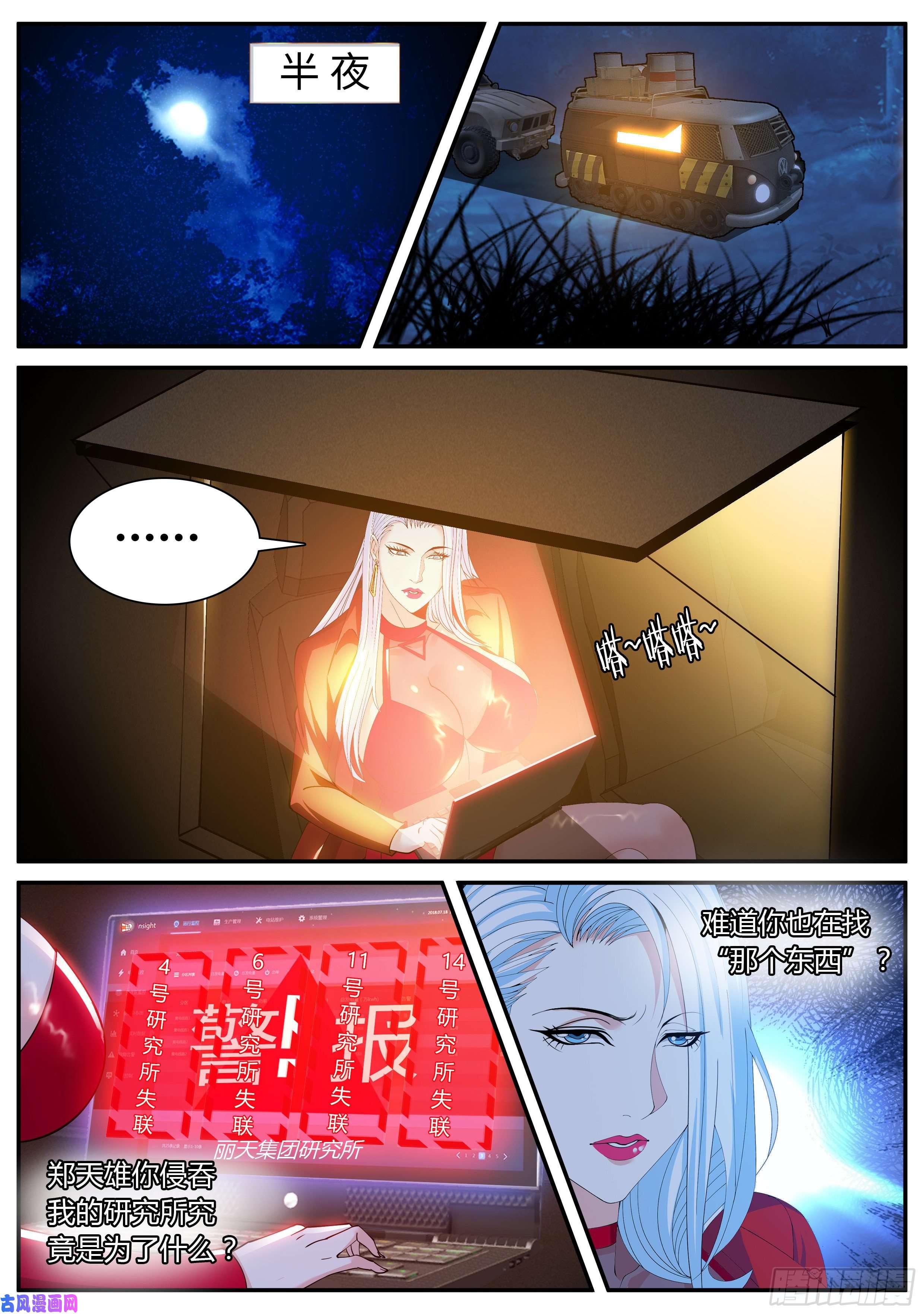 我有一座末世地下城三好学生！