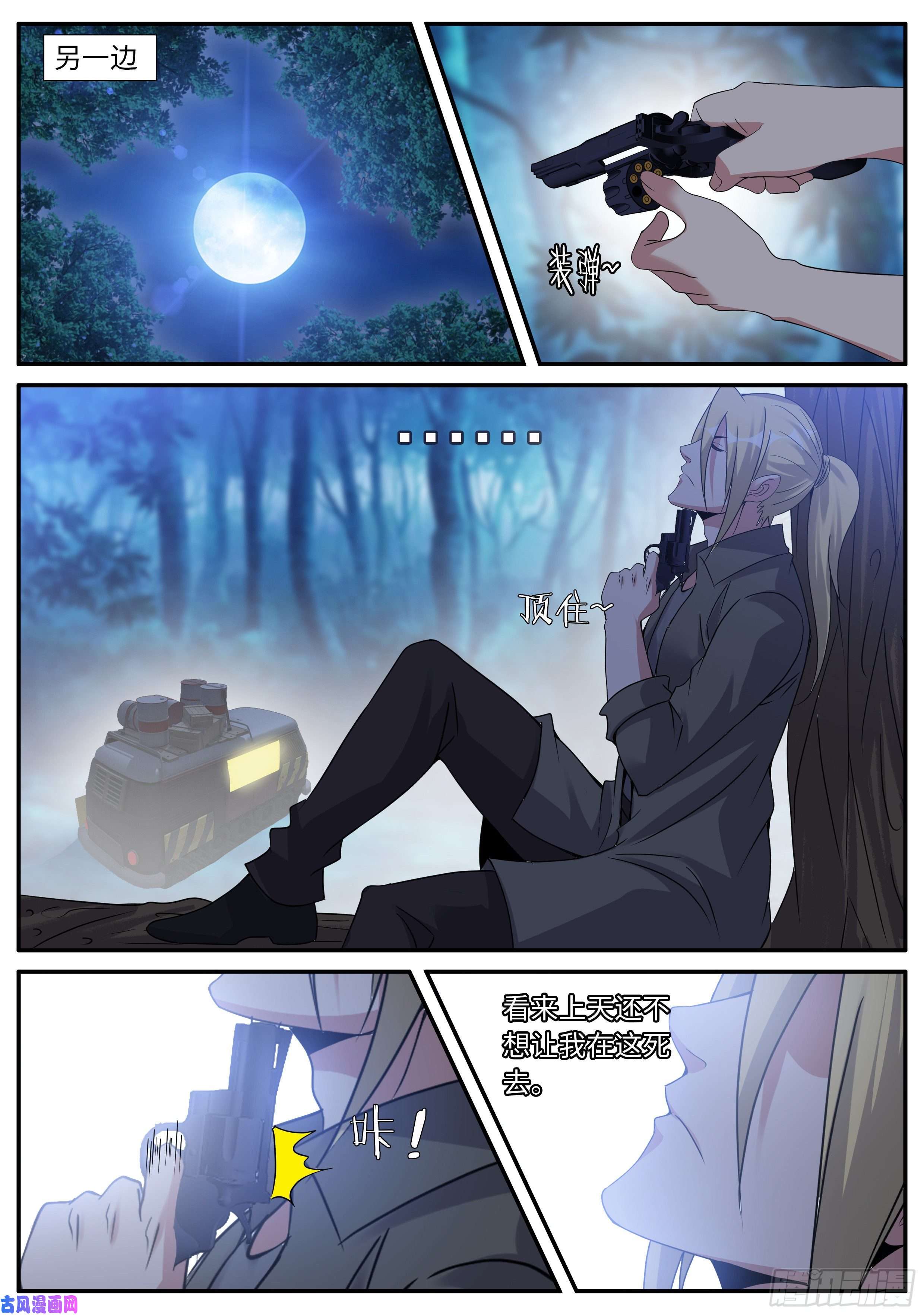 我有一座末世地下城三好学生！