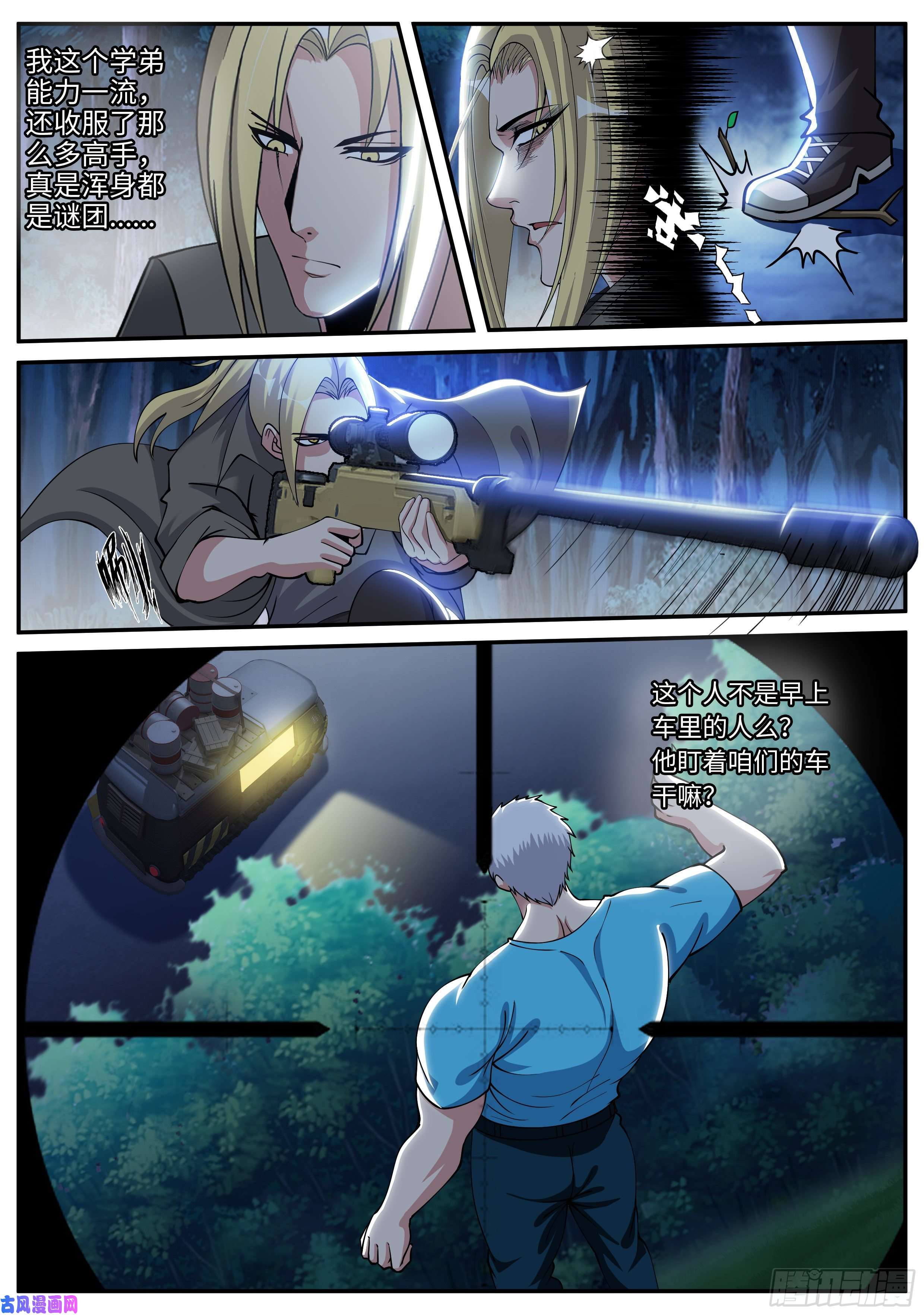 我有一座末世地下城三好学生！