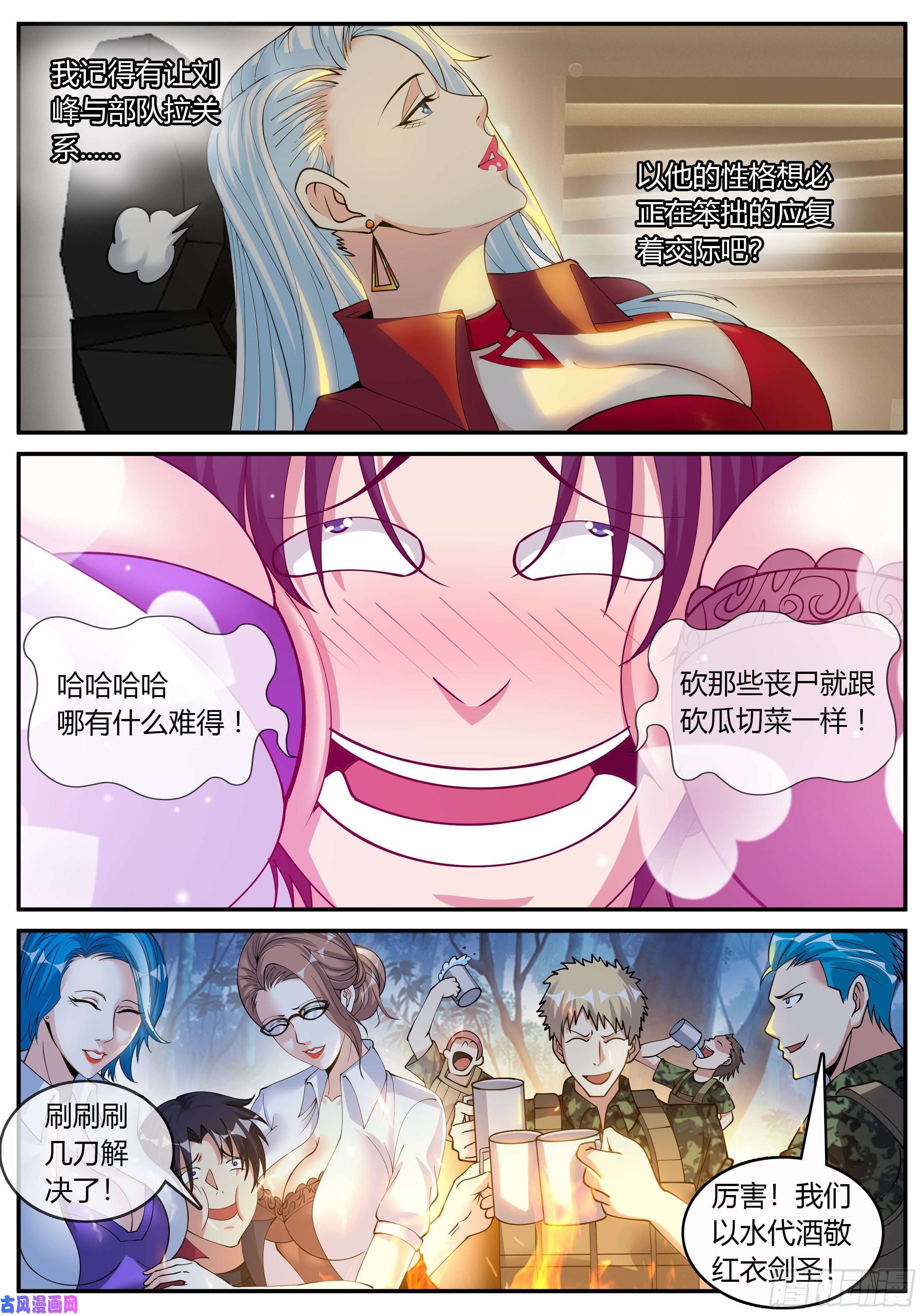 我有一座末世地下城三好学生！