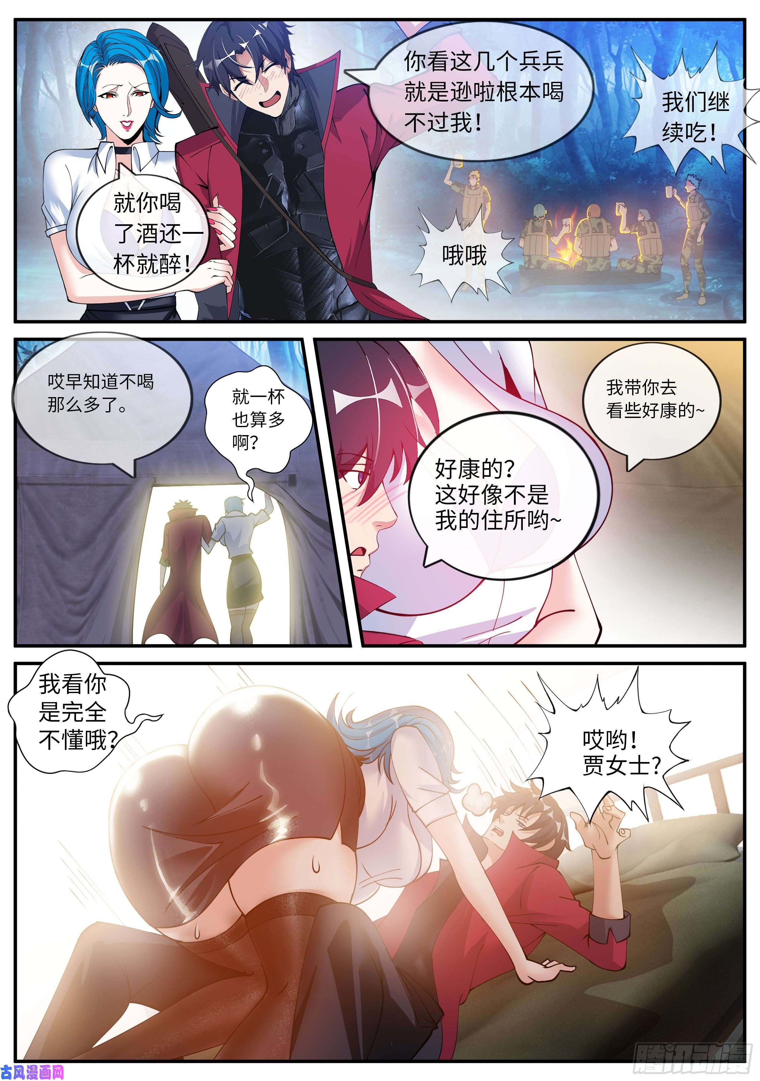 我有一座末世地下城三好学生！