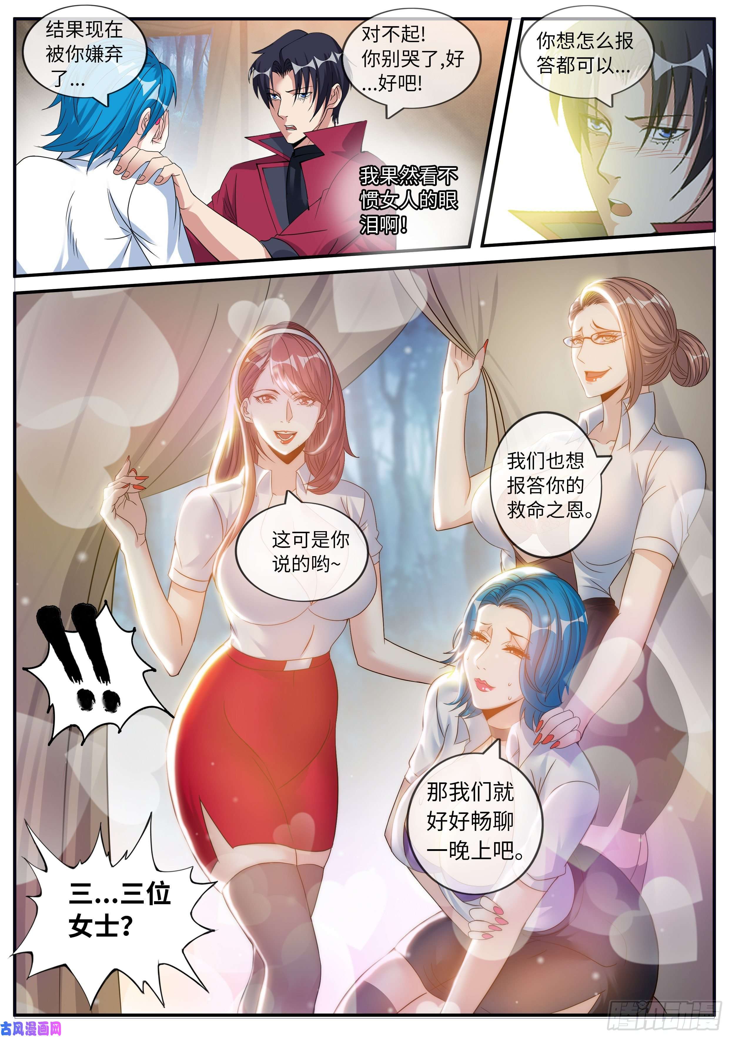 我有一座末世地下城三好学生！