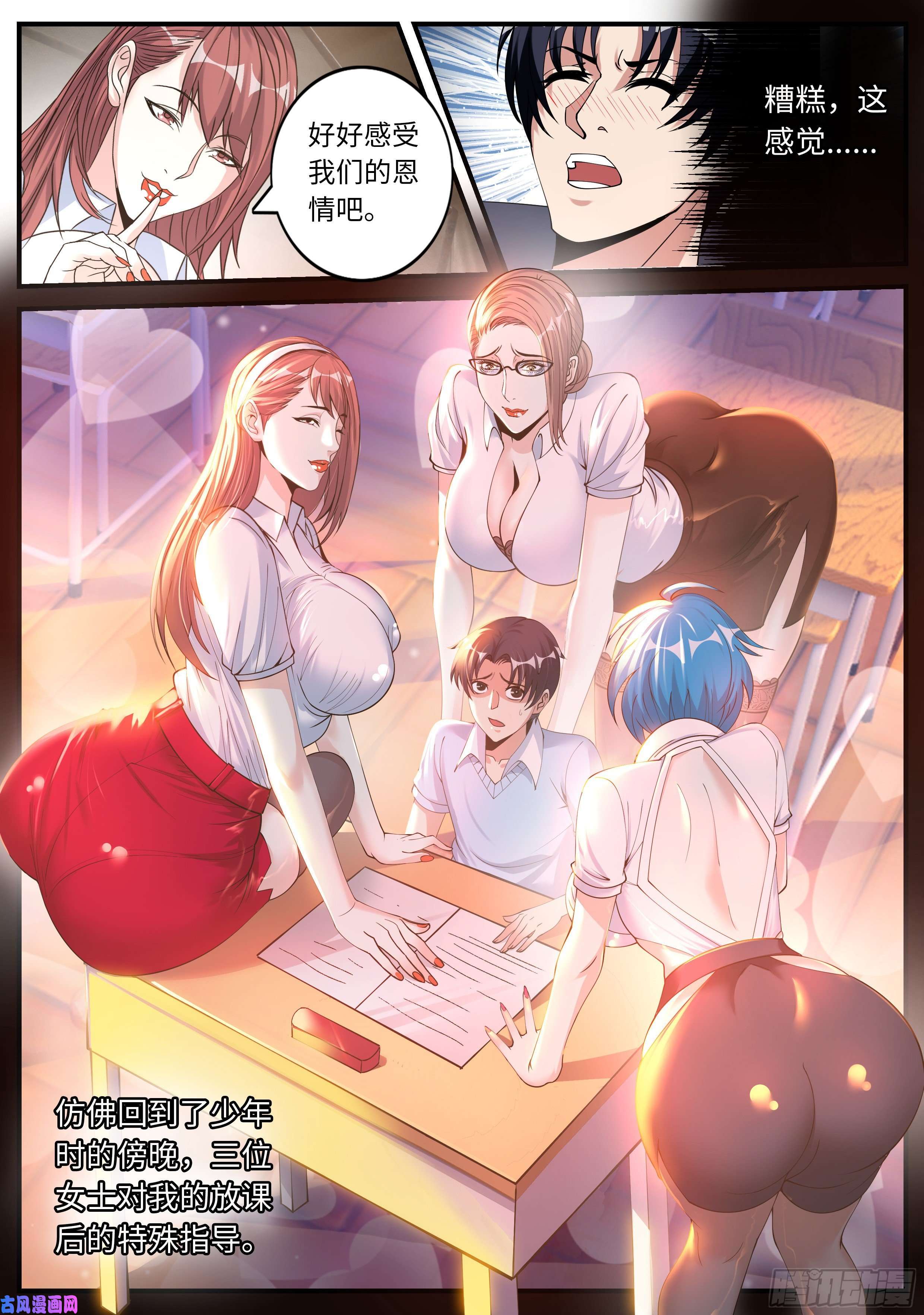 我有一座末世地下城三好学生！