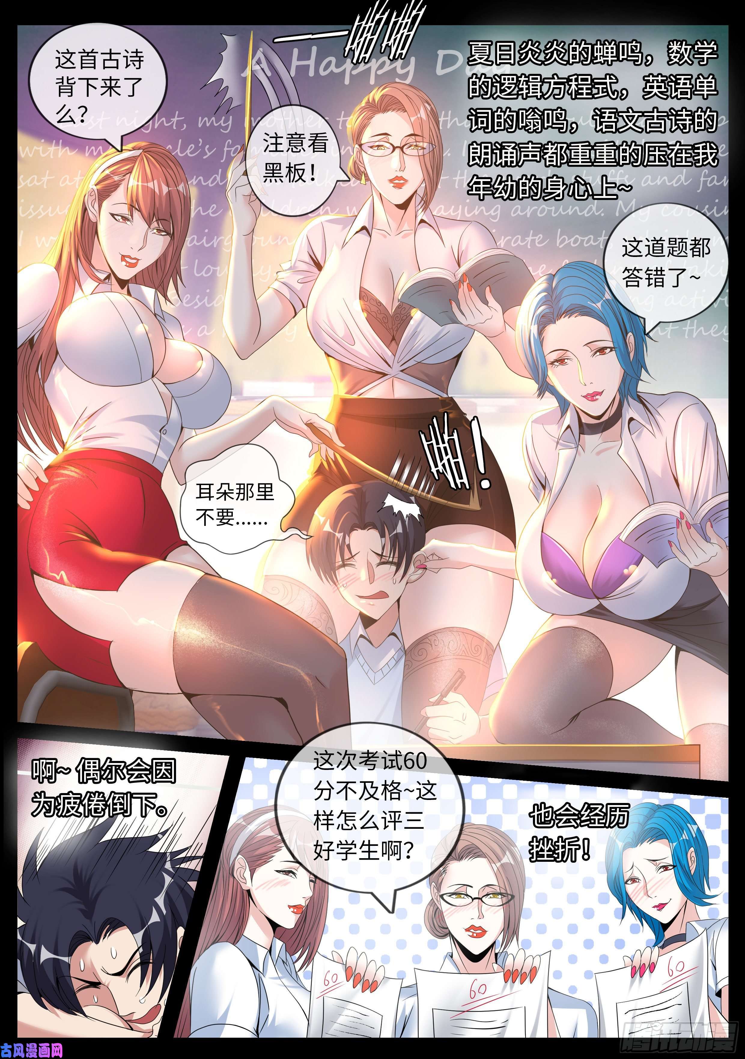 我有一座末世地下城三好学生！