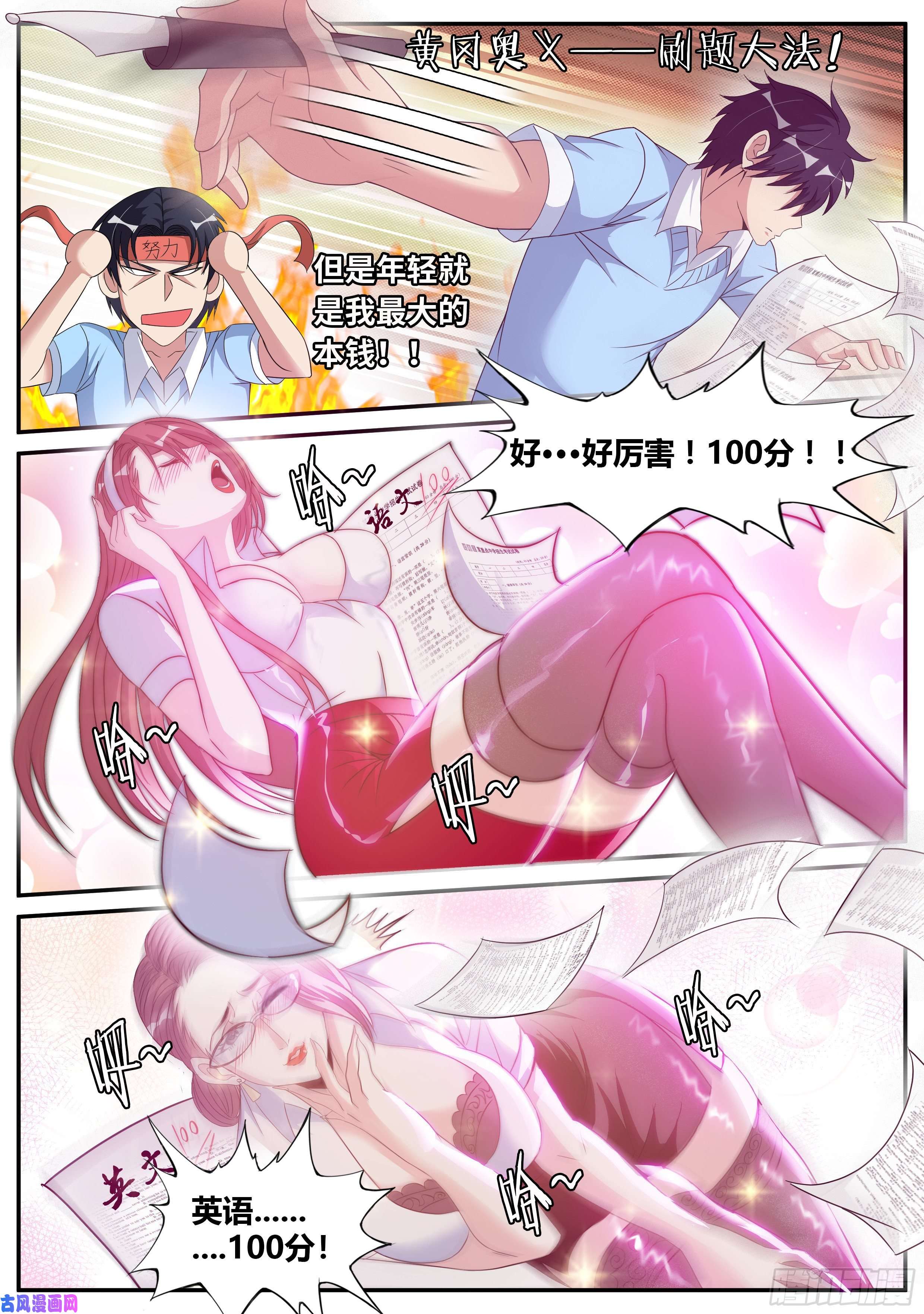 我有一座末世地下城三好学生！