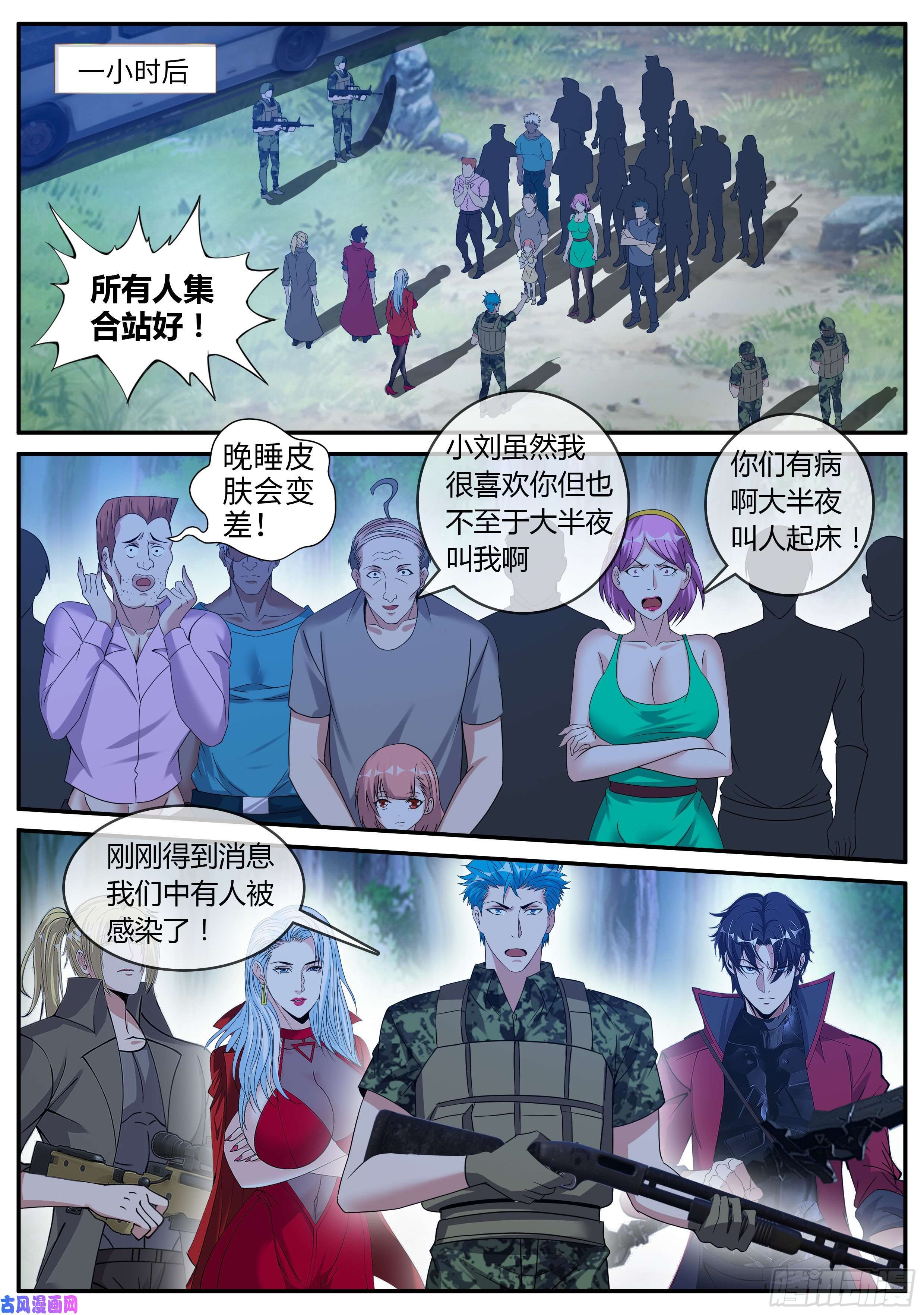 我有一座末世地下城城北基地！