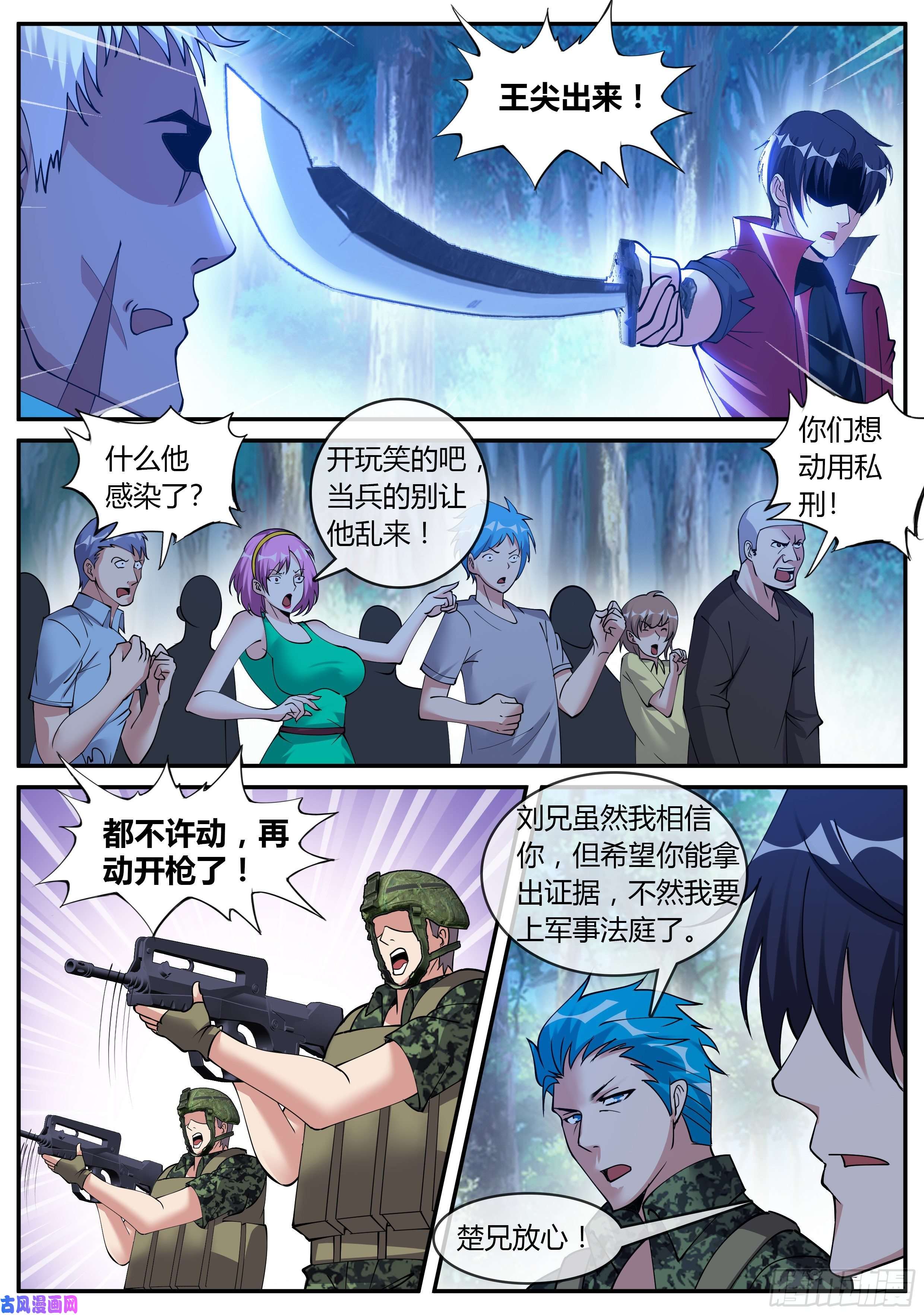 我有一座末世地下城城北基地！