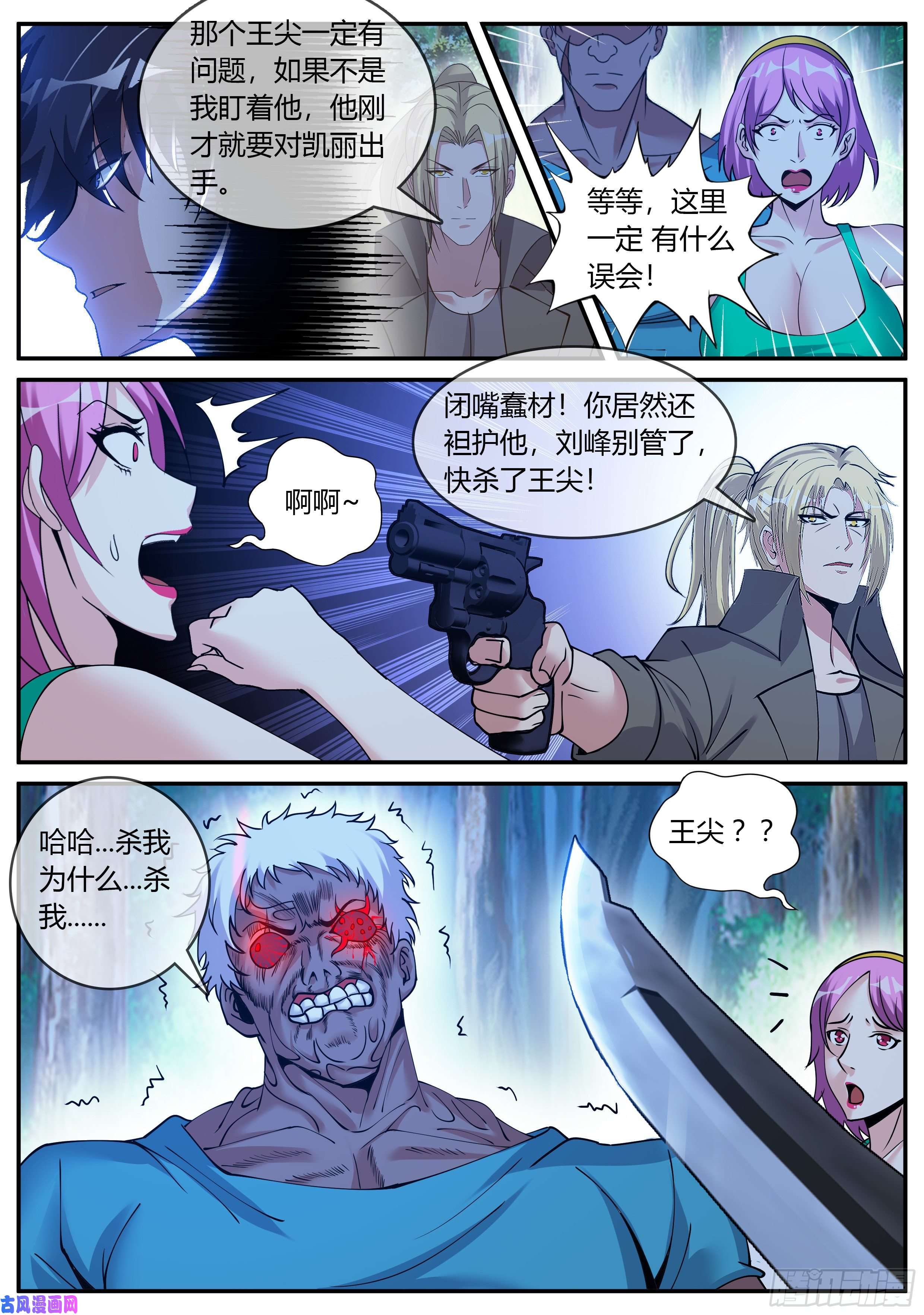 我有一座末世地下城城北基地！