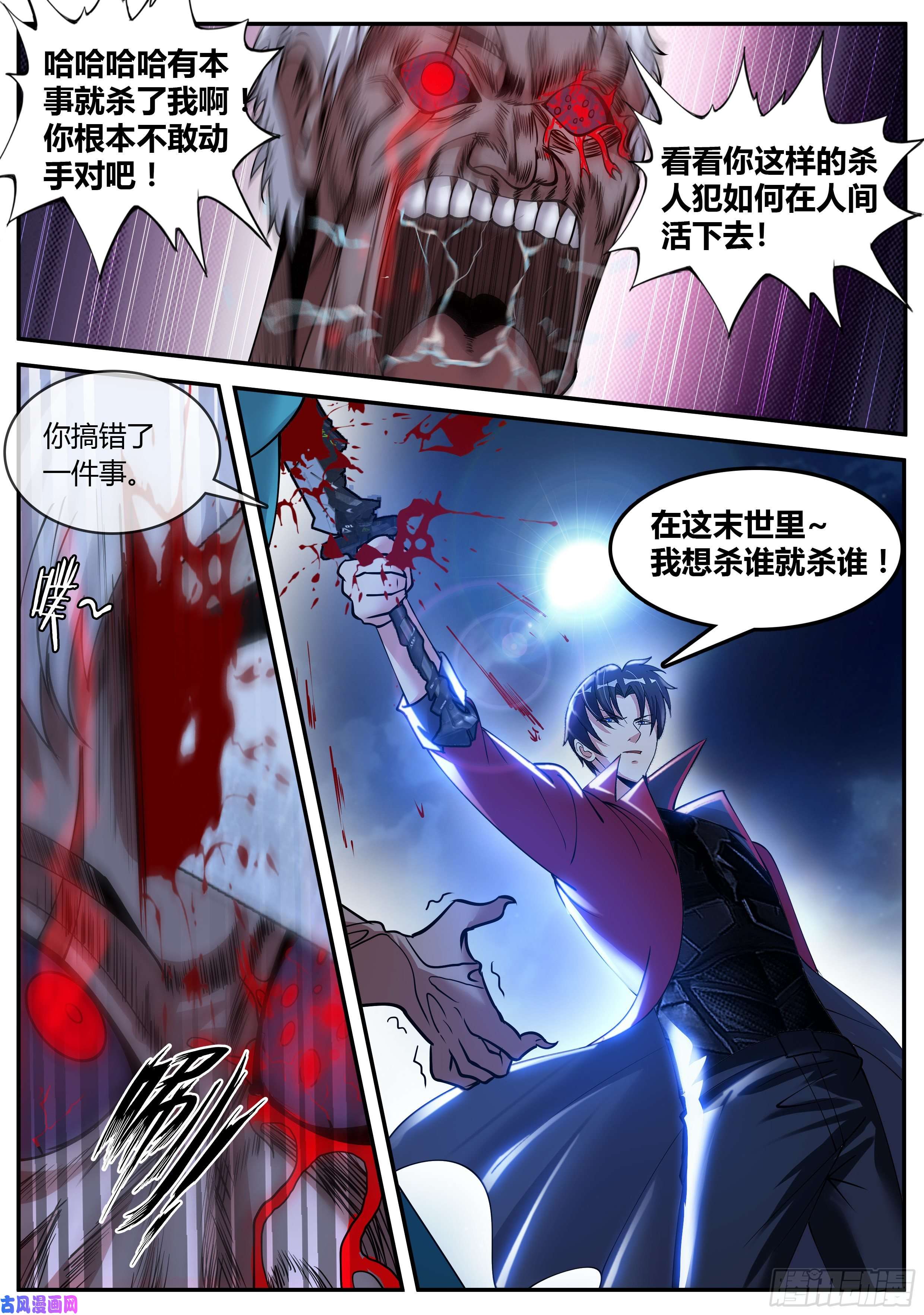 我有一座末世地下城城北基地！