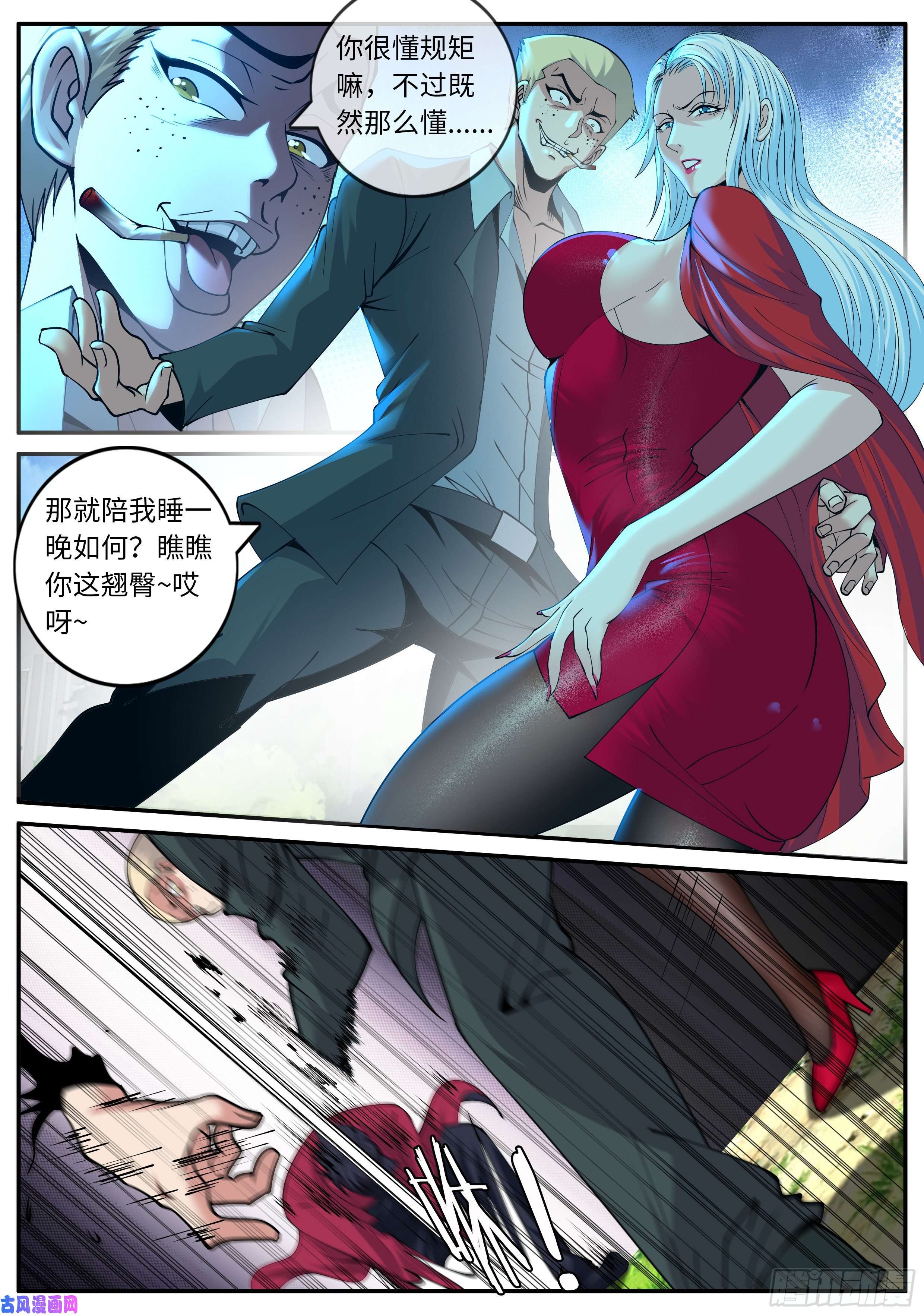 我有一座末世地下城黄主任