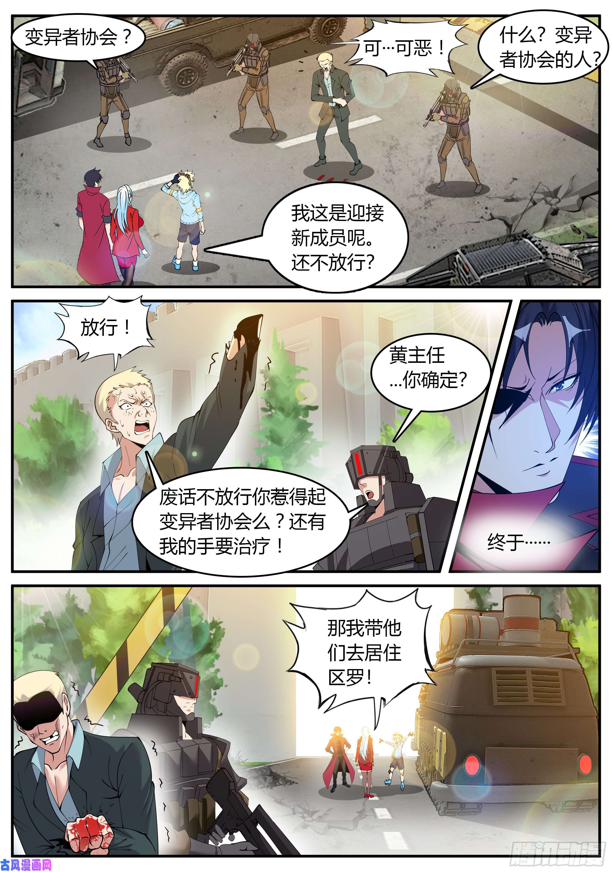 我有一座末世地下城烛龙帮！