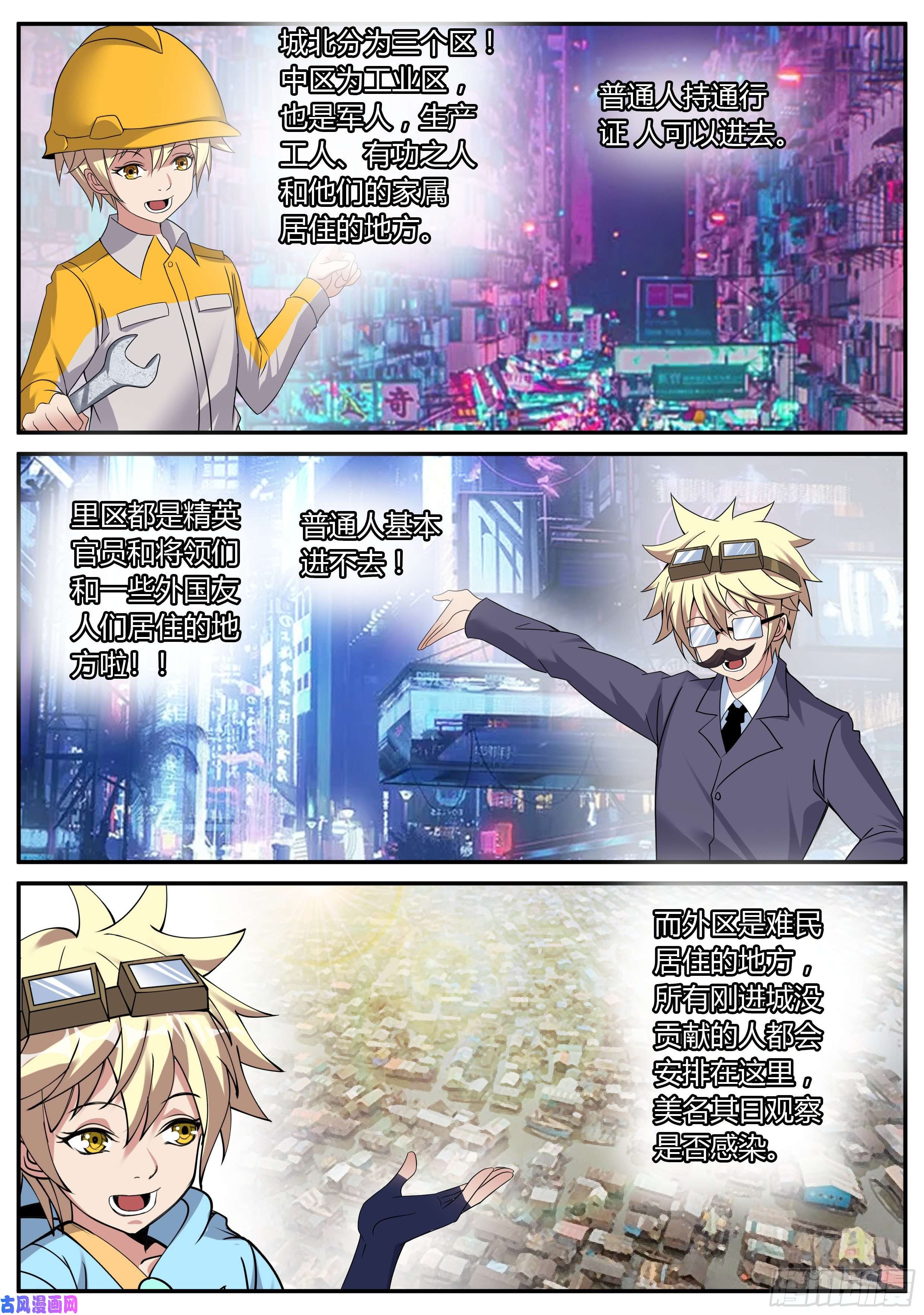 我有一座末世地下城烛龙帮！