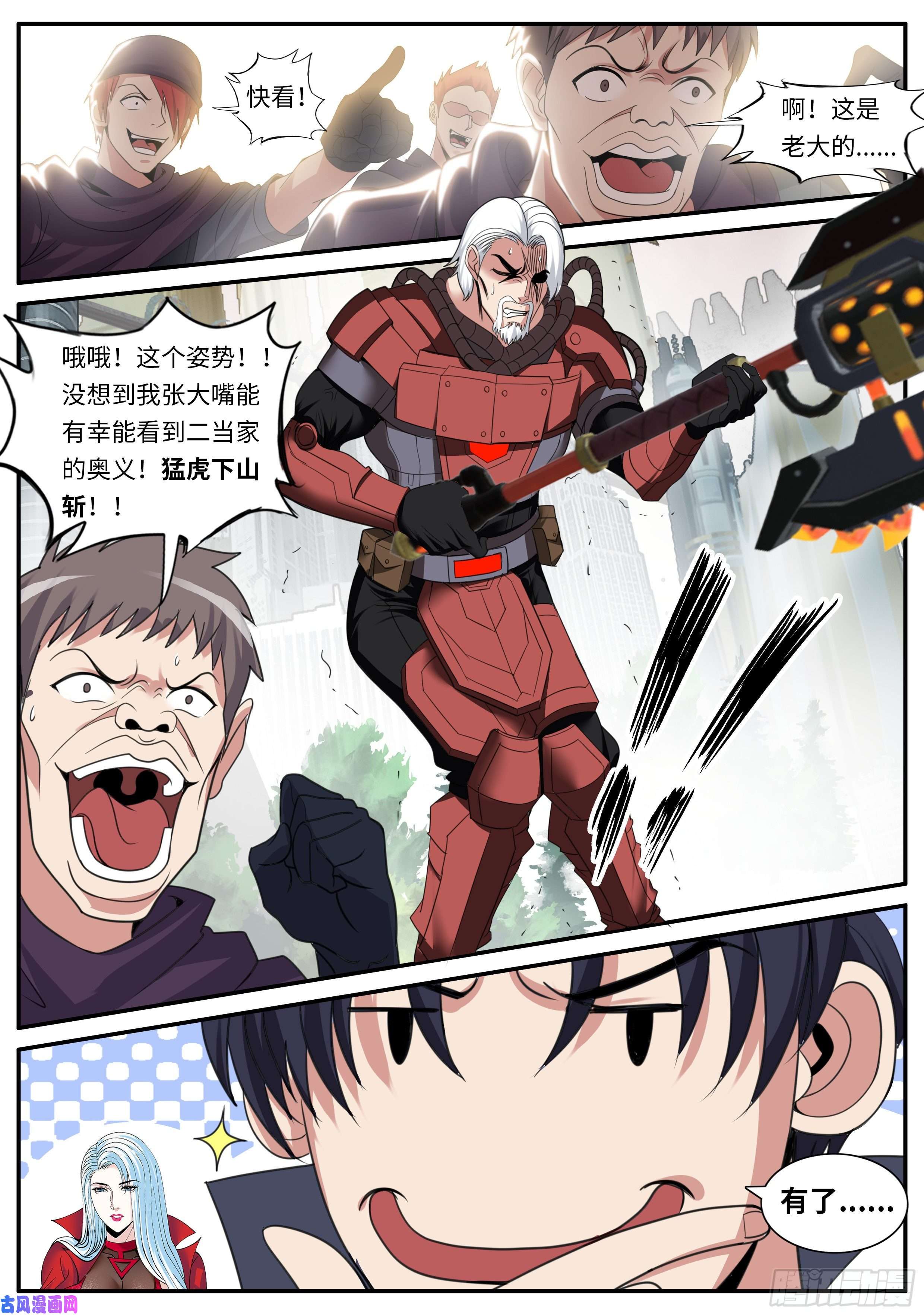 我有一座末世地下城黑暗华子！