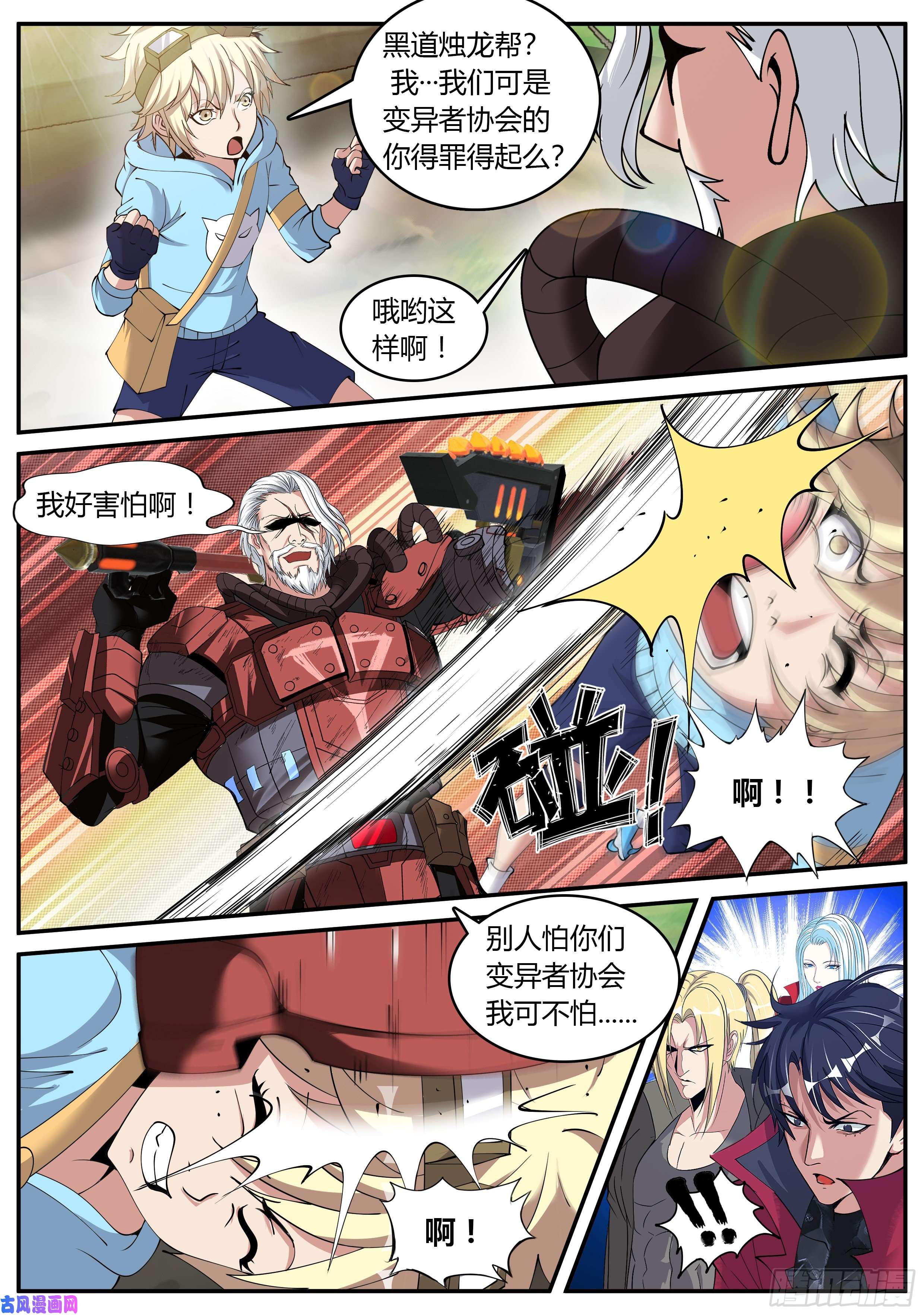 我有一座末世地下城黑暗华子！